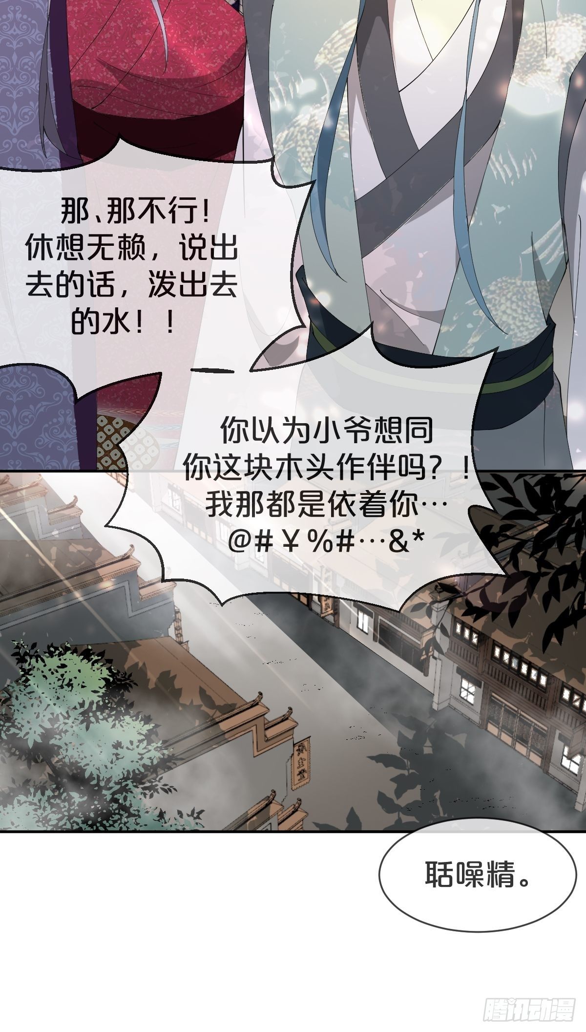 第27话-便去天涯海角吧-第30话