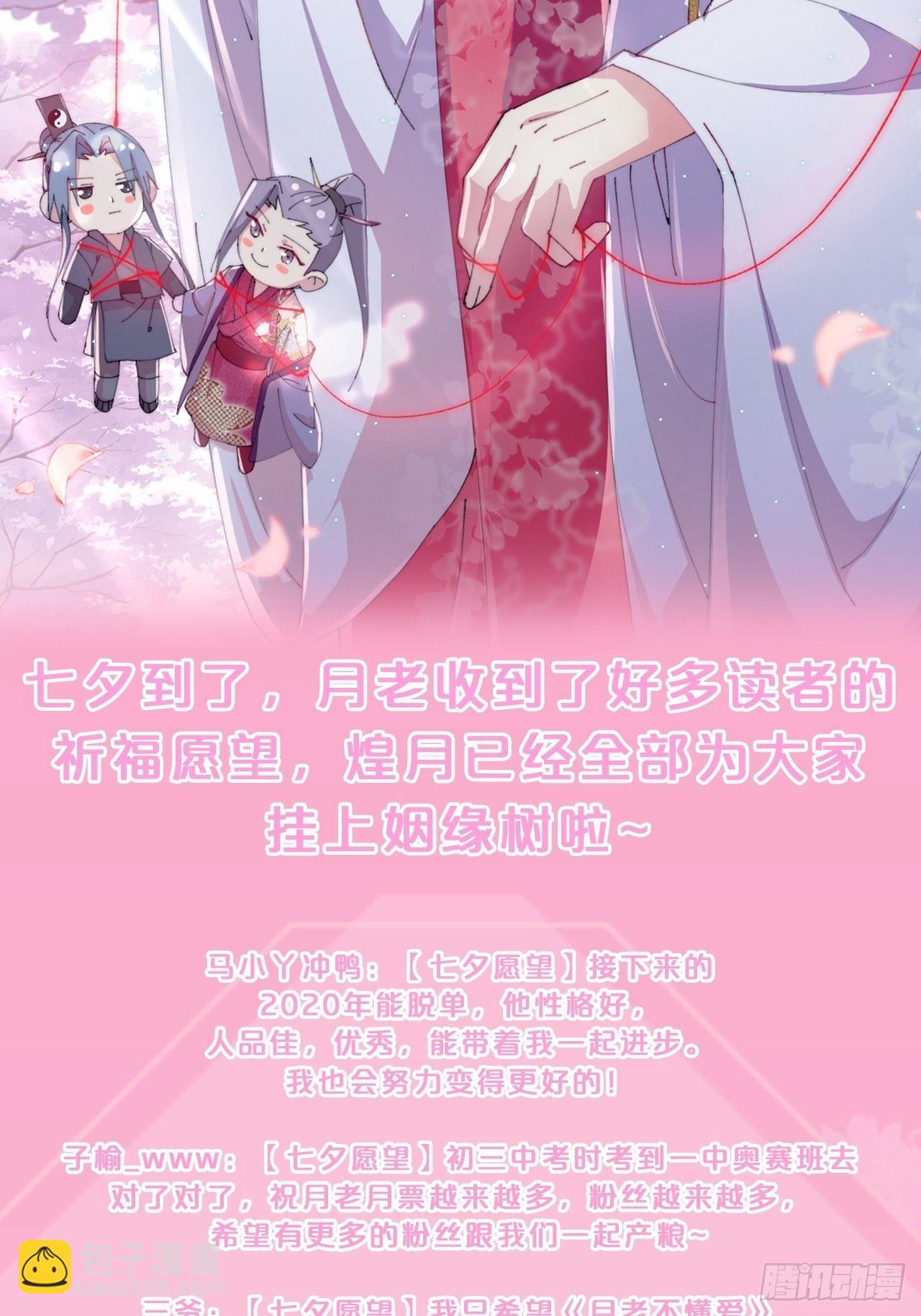 第27话-便去天涯海角吧-第30话