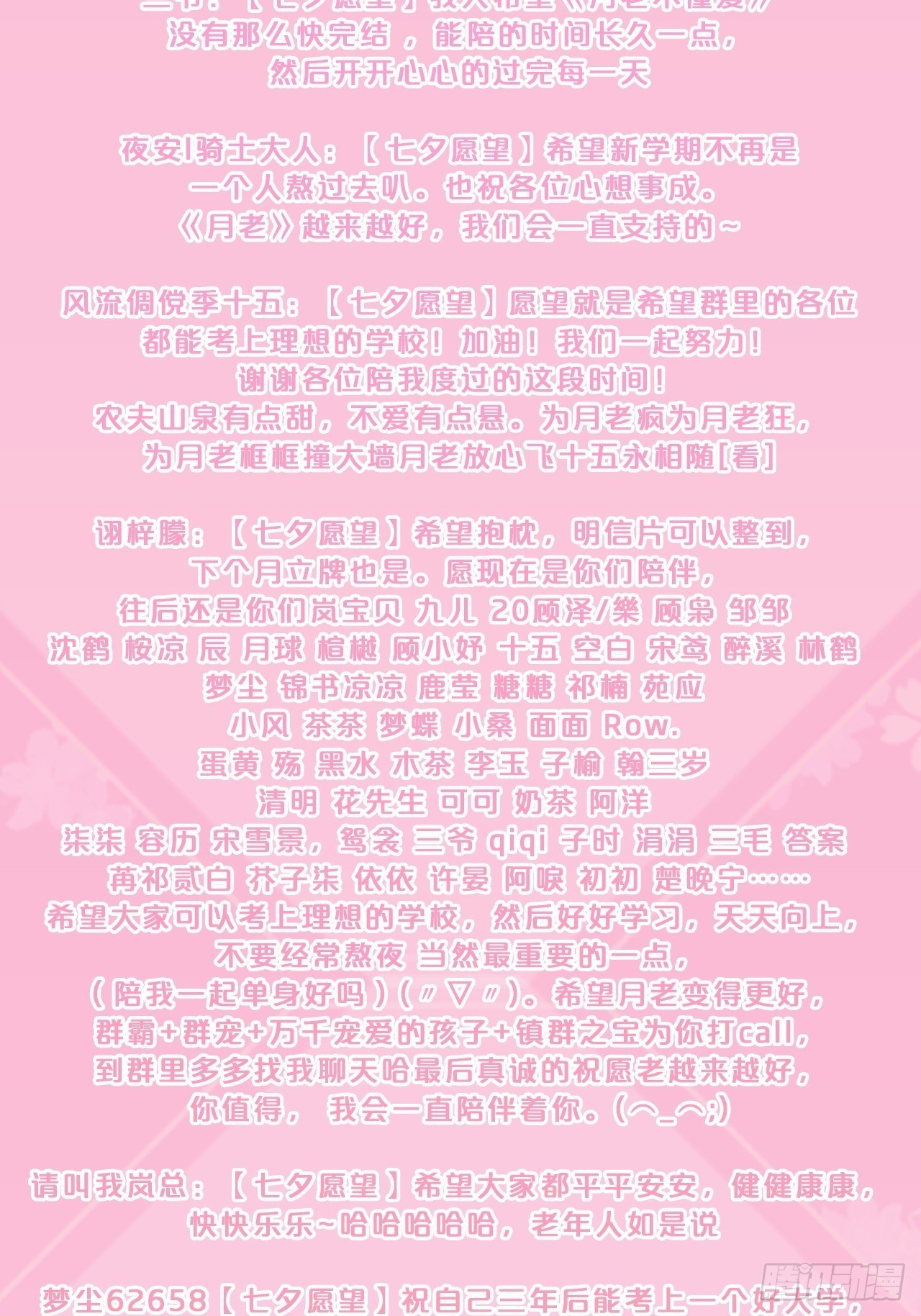 第27话-便去天涯海角吧-第30话