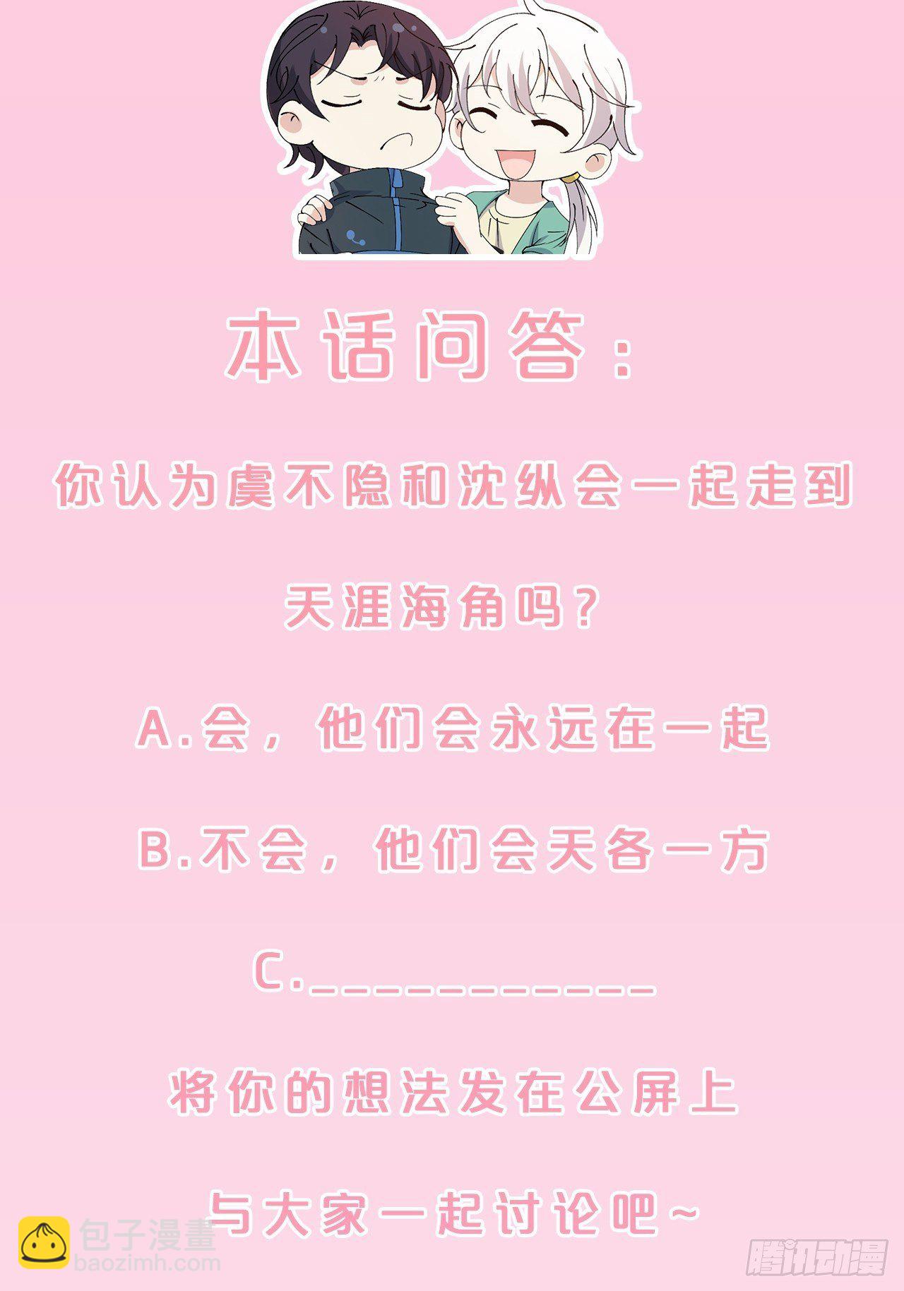 第27话-便去天涯海角吧-第30话