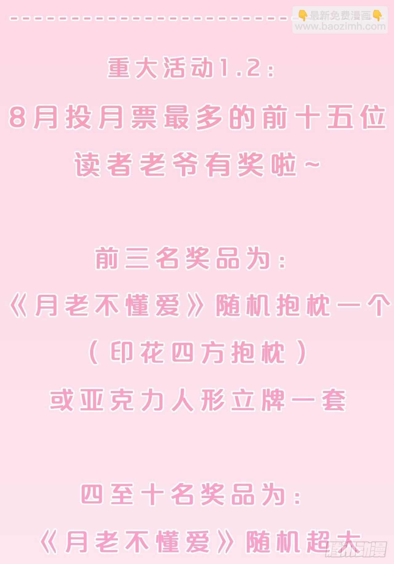 第27话-便去天涯海角吧-第30话