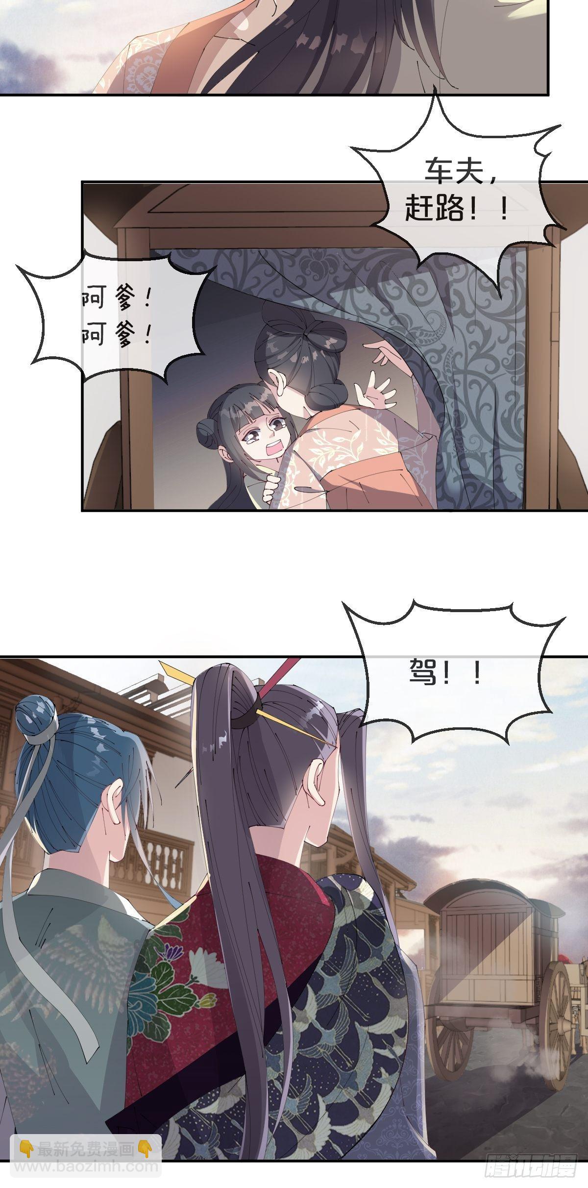 第27话-便去天涯海角吧-第30话