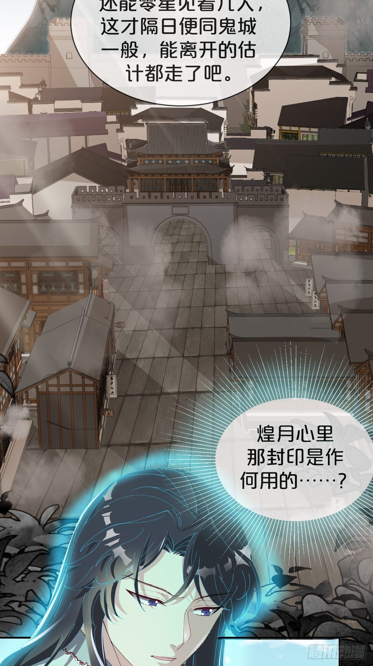 第27话-便去天涯海角吧-第30话