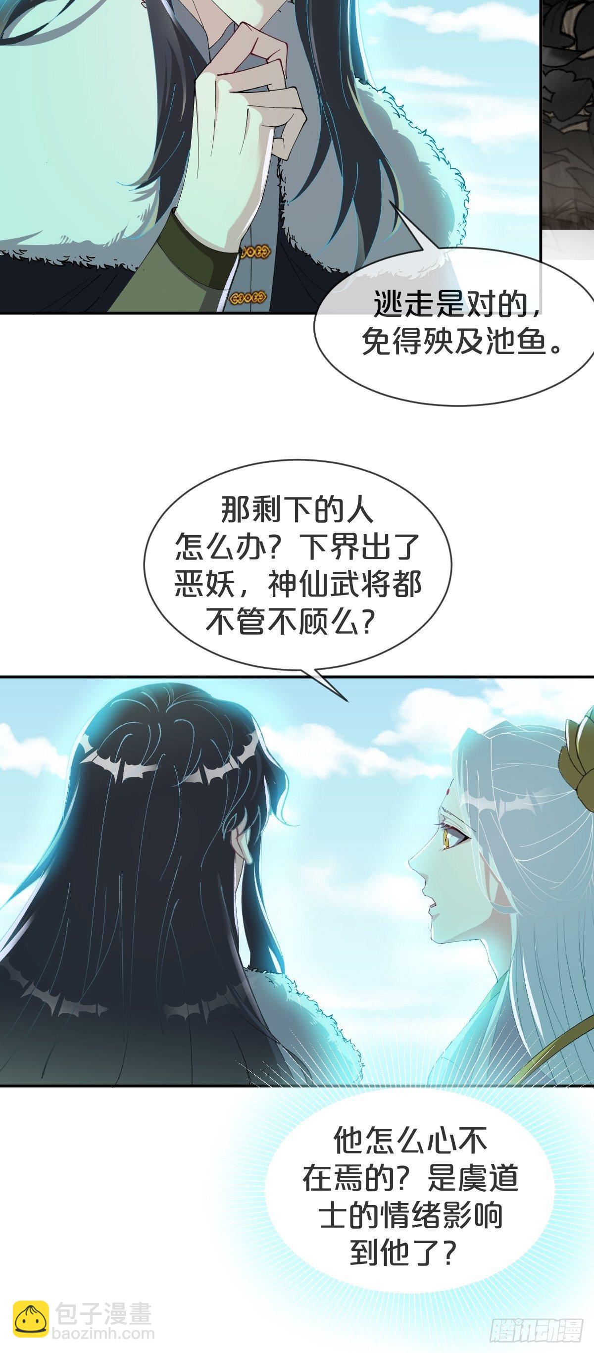 第27话-便去天涯海角吧-第30话