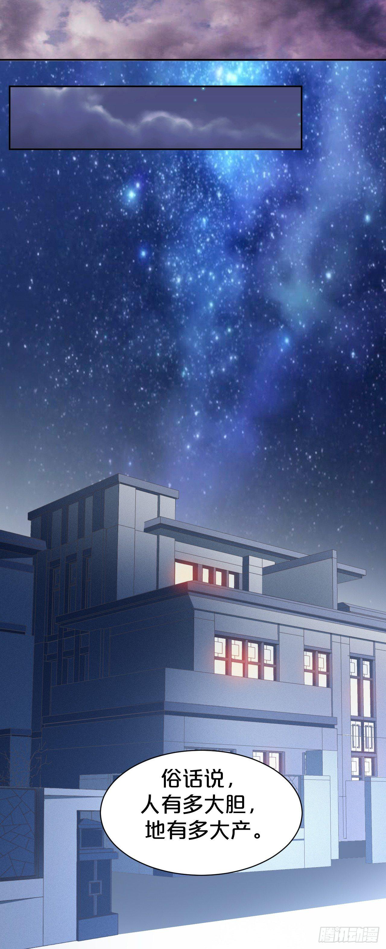 第2话-我可没有&hellip;喝醉&hellip;(1/2)-第4话