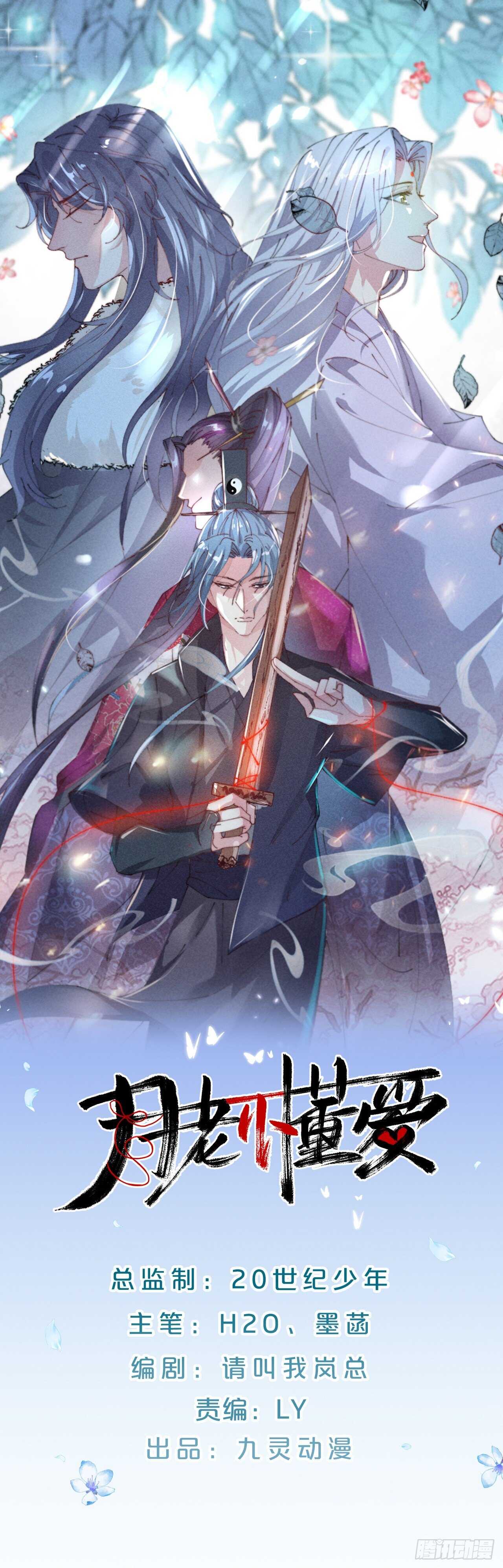 第29话-巫山云雨-第32话