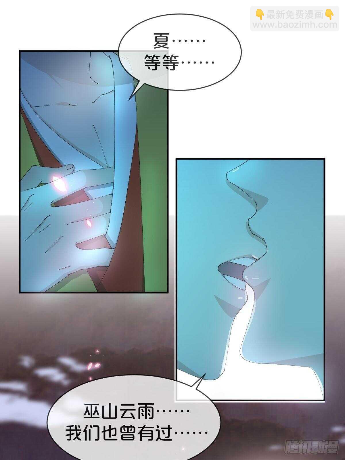 第29话-巫山云雨-第32话
