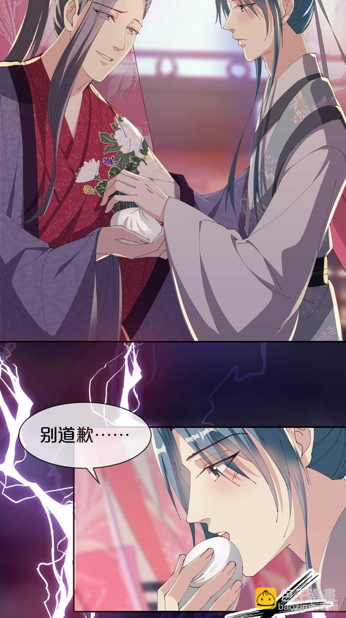 第29话-巫山云雨-第32话