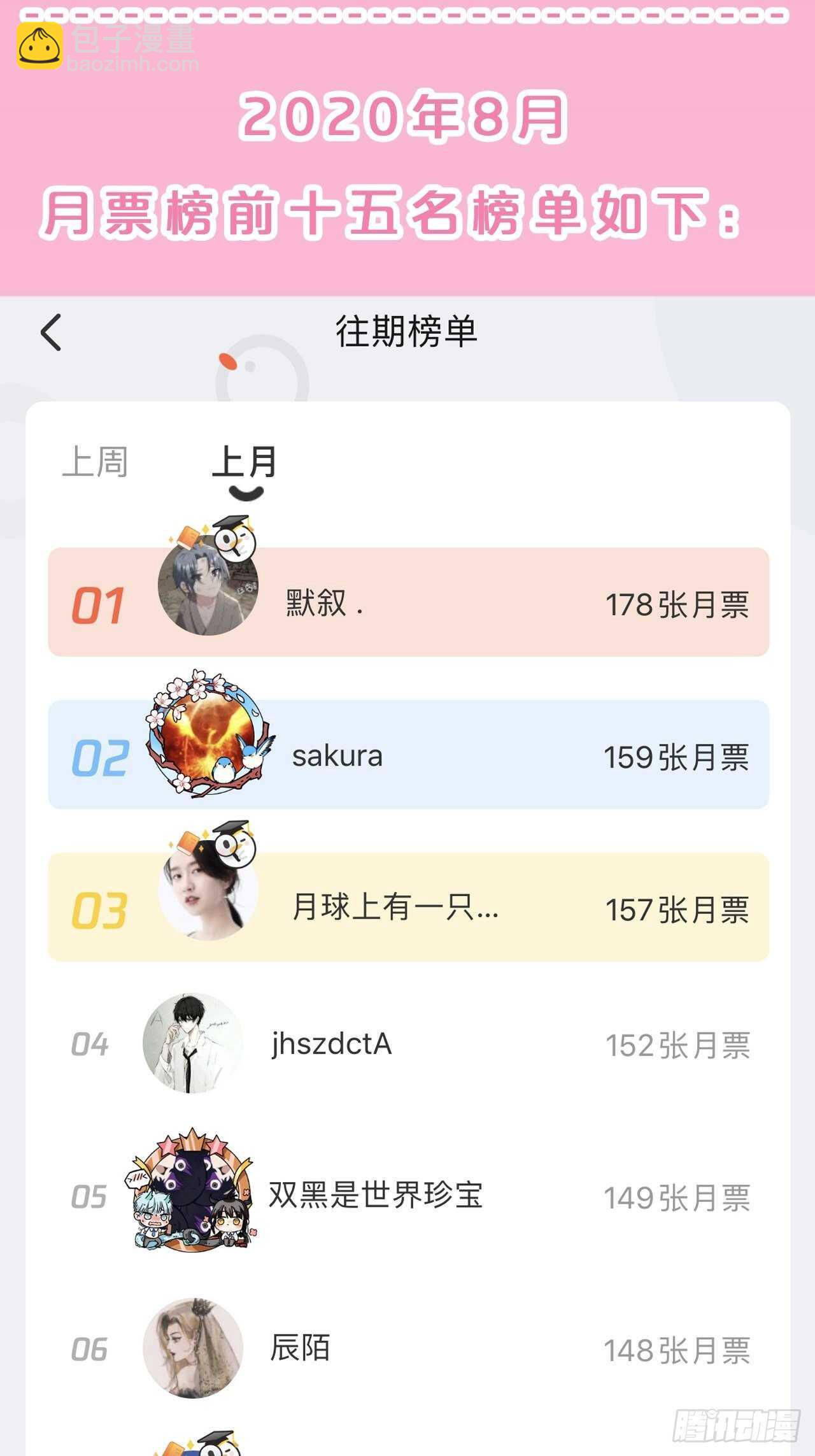 第29话-巫山云雨-第32话