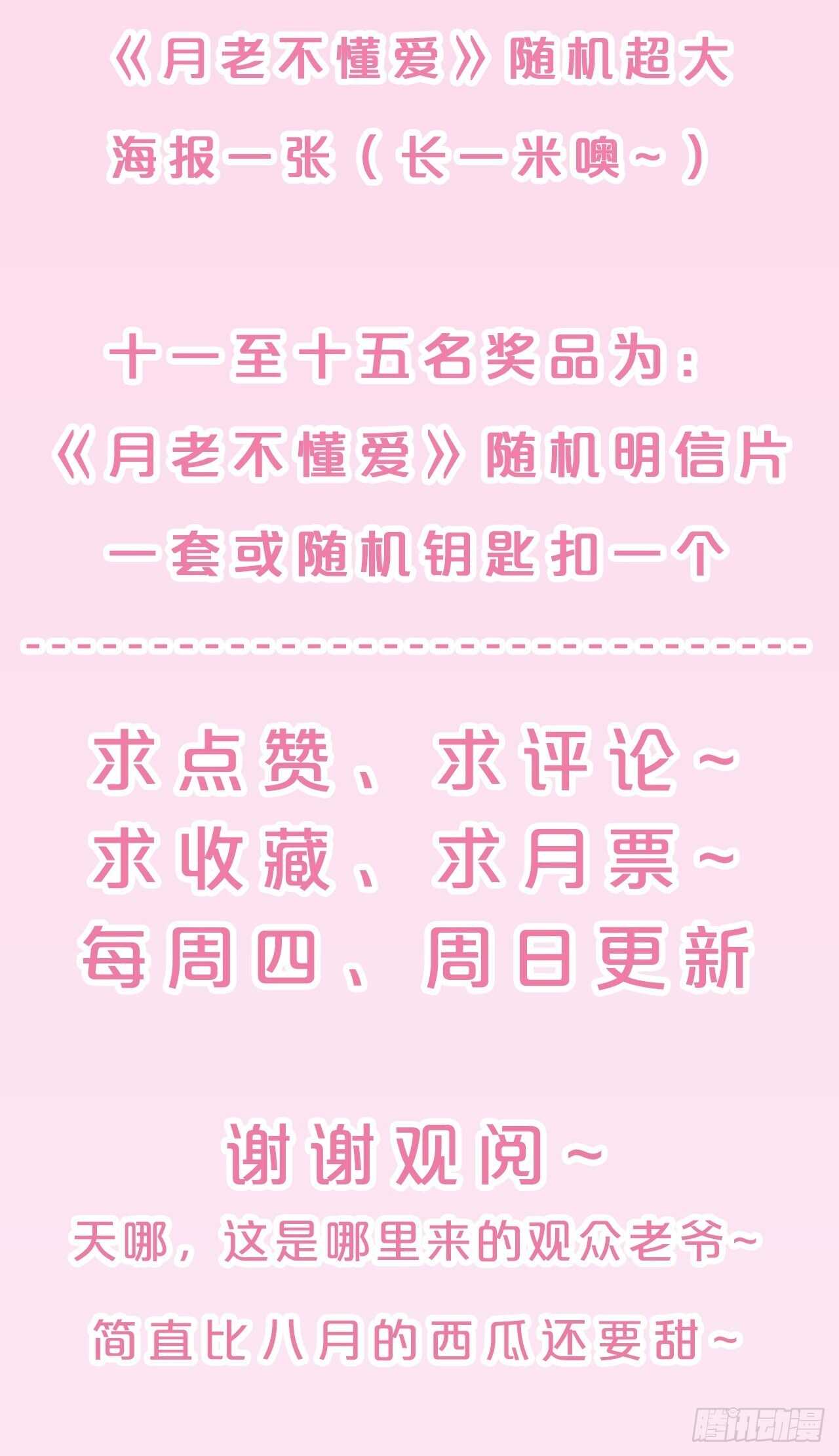 第29话-巫山云雨-第32话