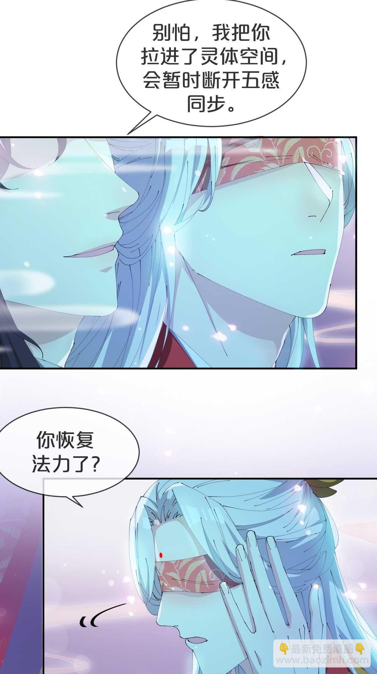 第29话-巫山云雨-第32话