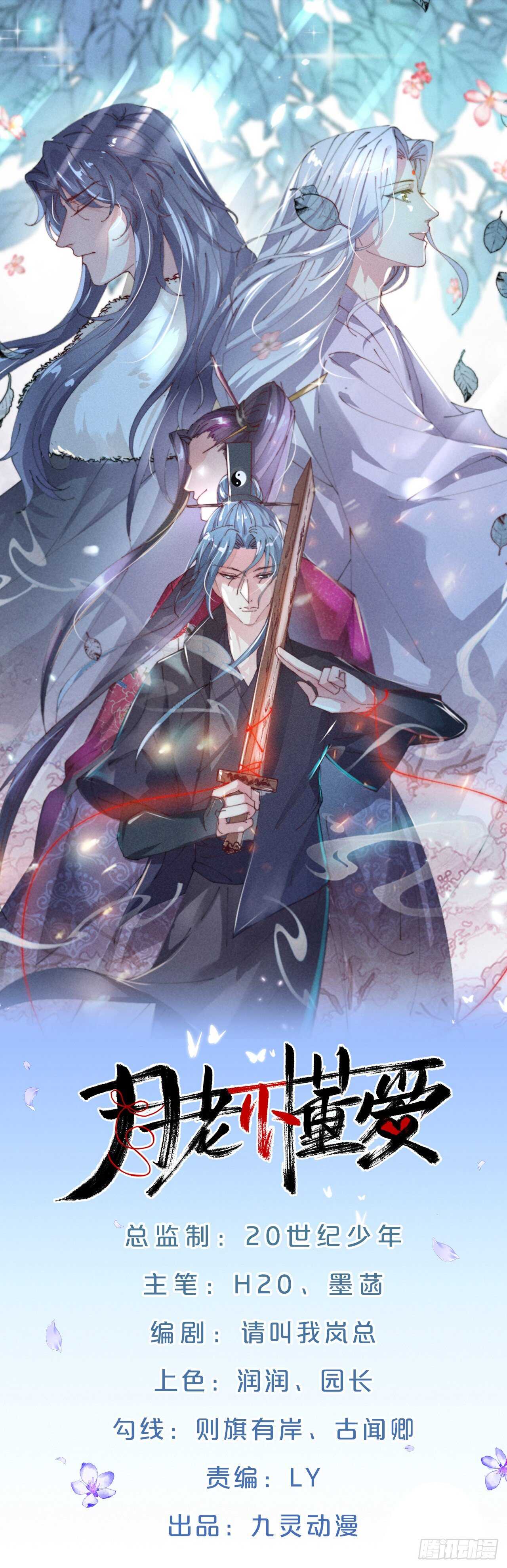 第31话-我想成为你的剑(1/2)-第34话