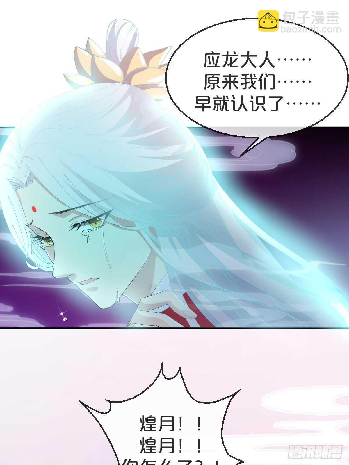 第31话-我想成为你的剑(1/2)-第34话