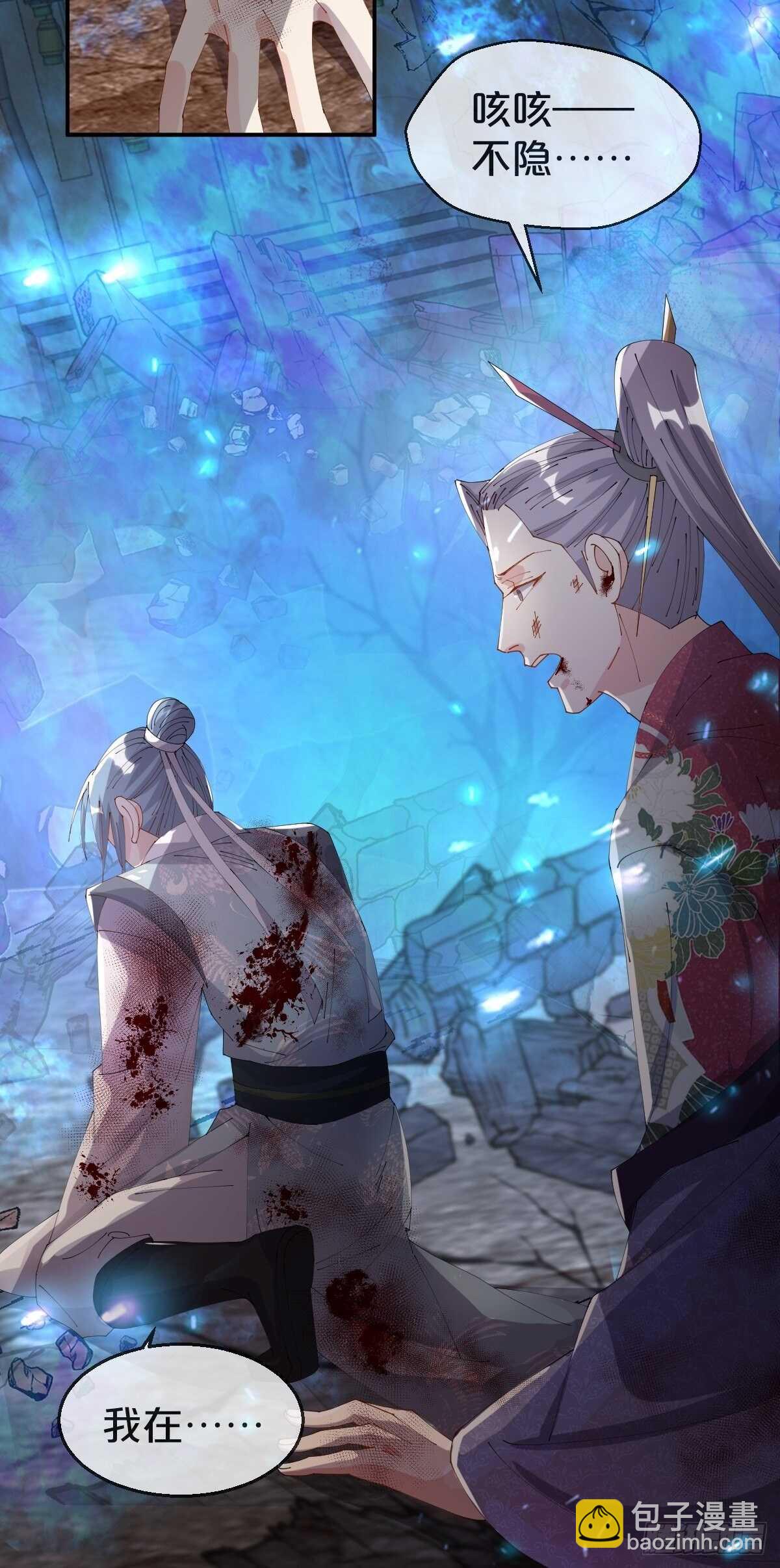 第31话-我想成为你的剑(1/2)-第34话