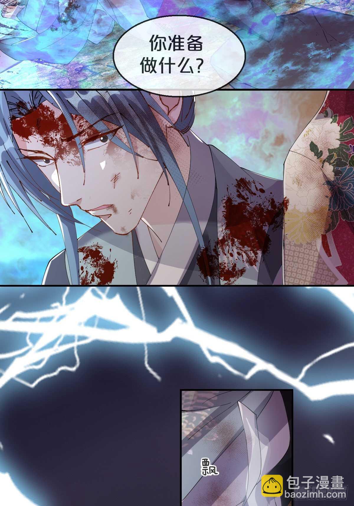 第31话-我想成为你的剑(1/2)-第34话