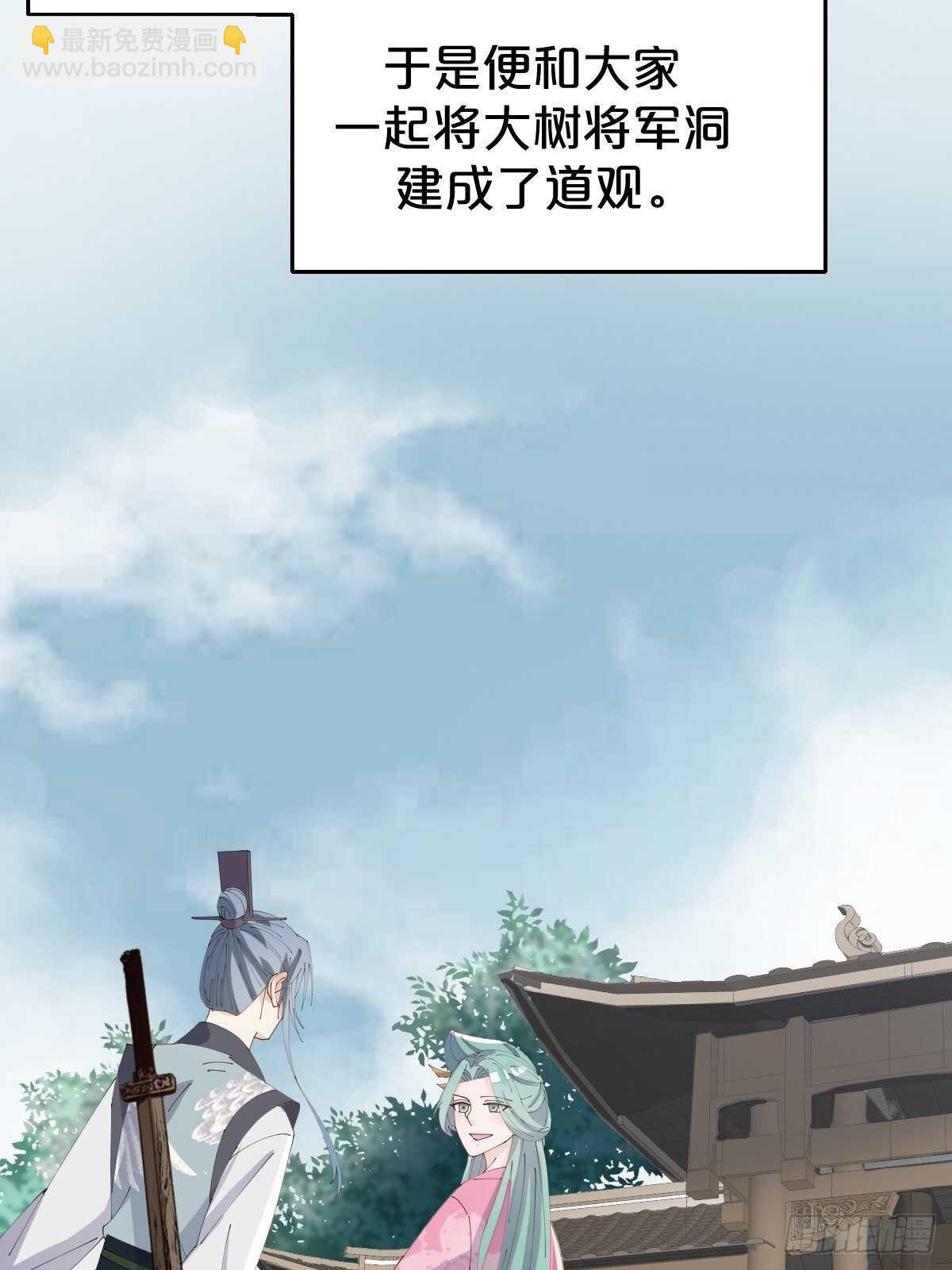 第32话-再见啦，聒噪夫夫(1/2)-第36话