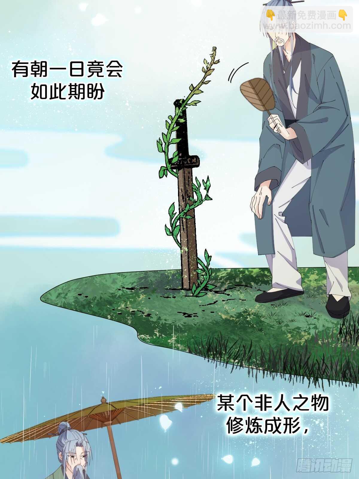 第32话-再见啦，聒噪夫夫(1/2)-第36话