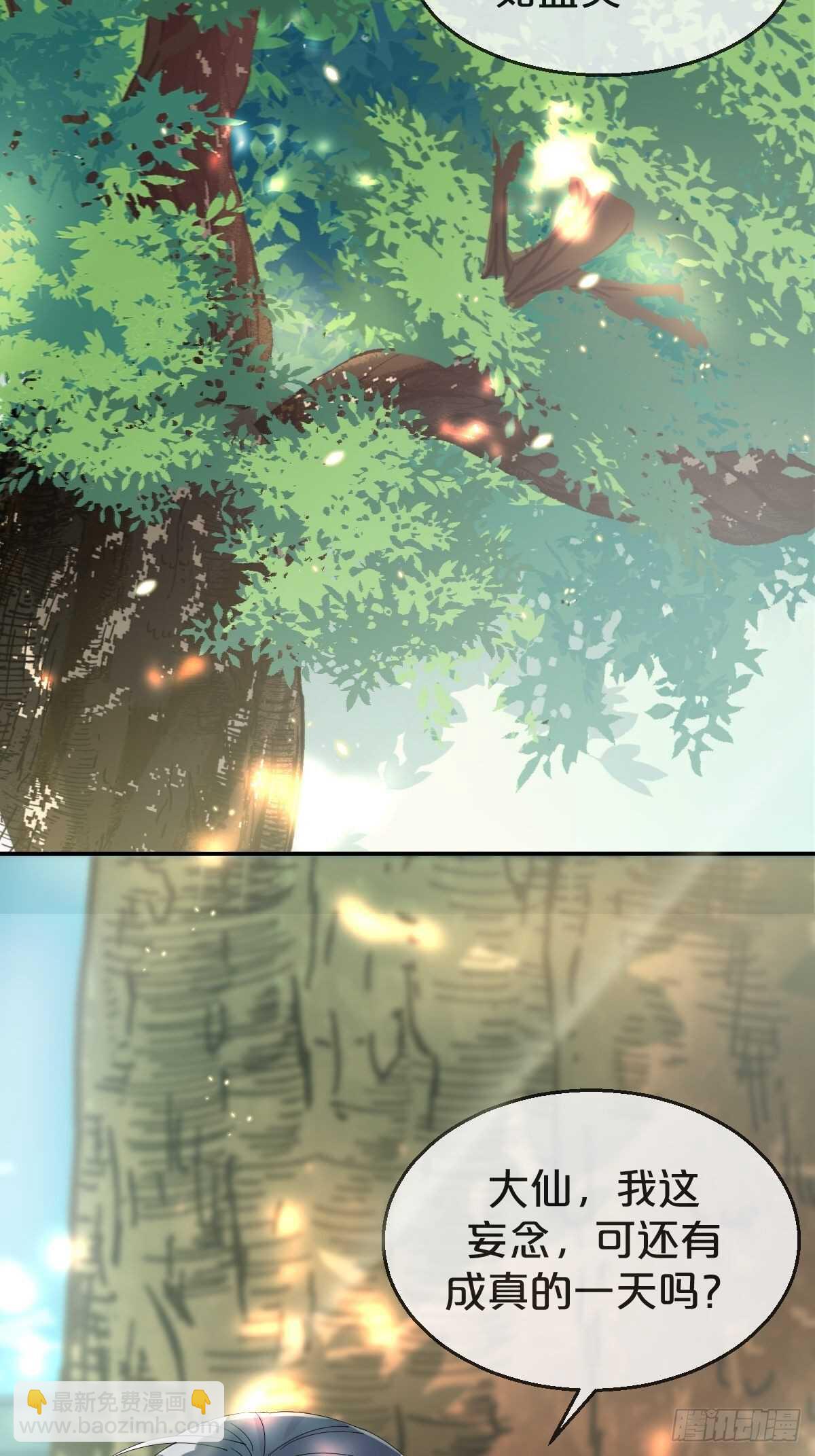 第32话-再见啦，聒噪夫夫(1/2)-第36话