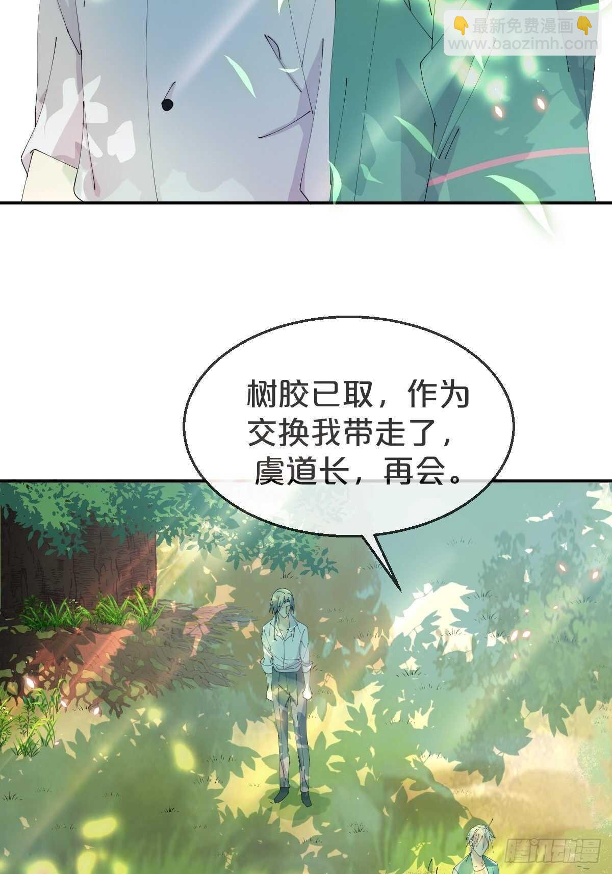 第32话-再见啦，聒噪夫夫(1/2)-第36话