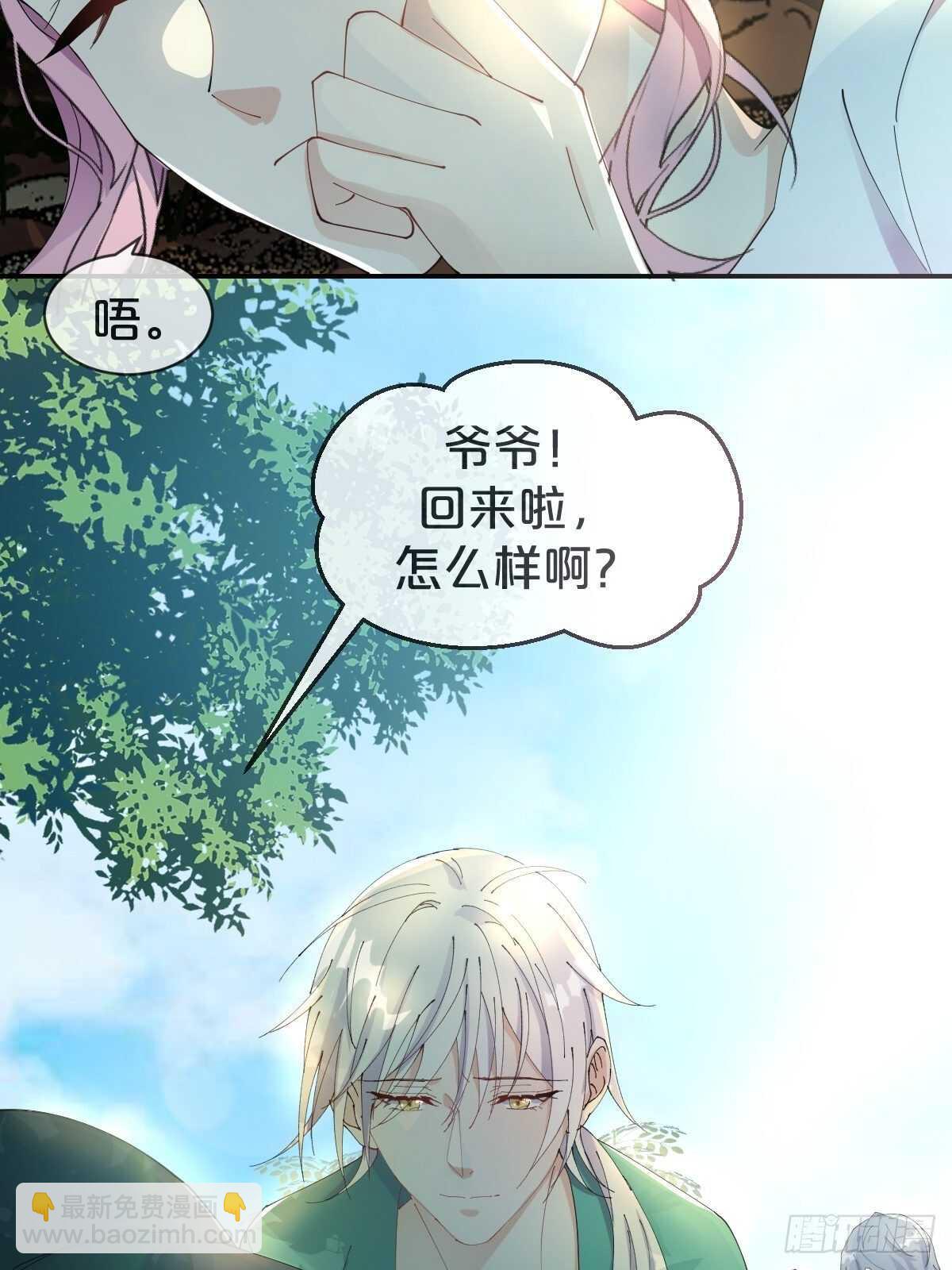 第32话-再见啦，聒噪夫夫(1/2)-第36话