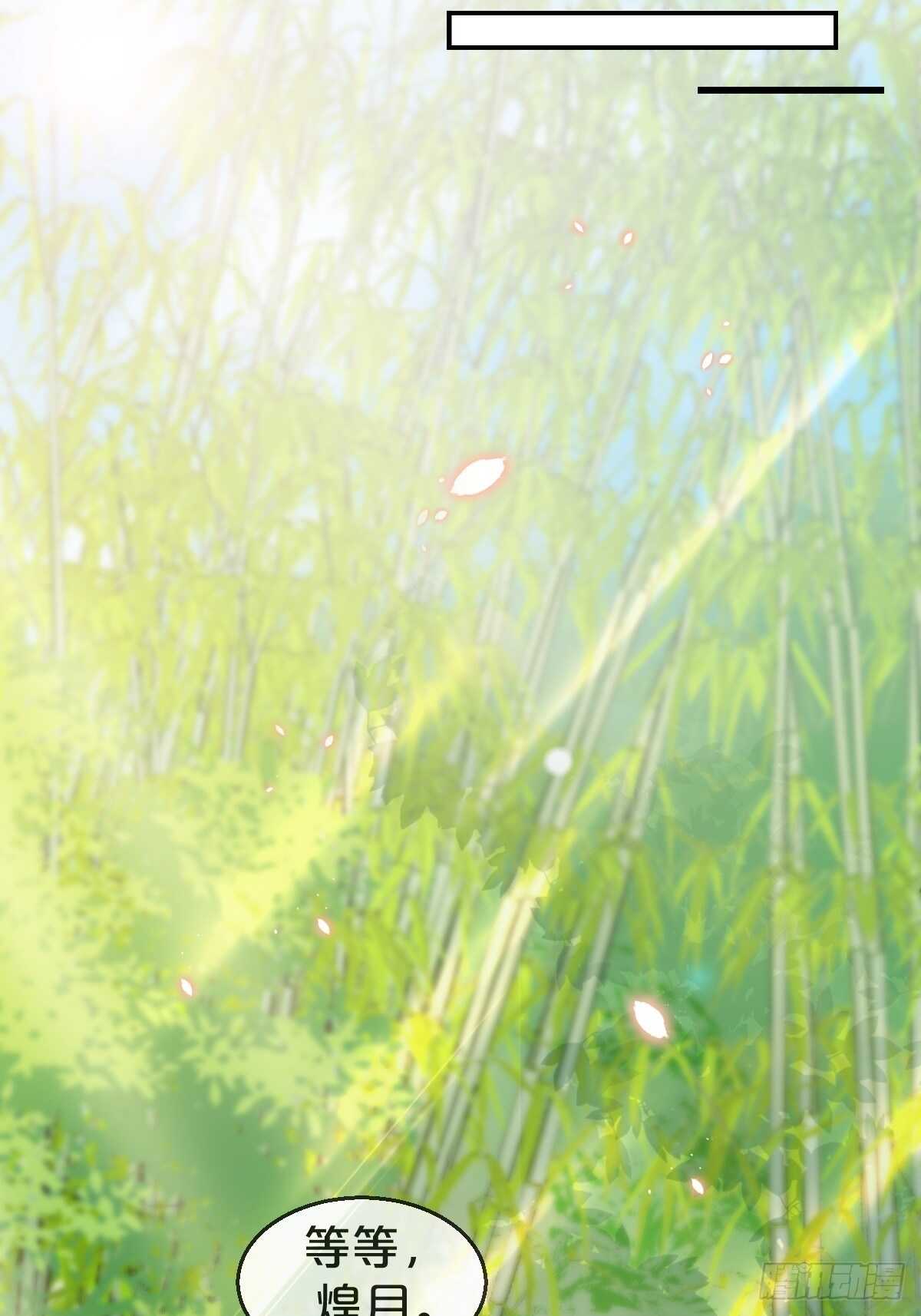 第32话-再见啦，聒噪夫夫(1/2)-第36话