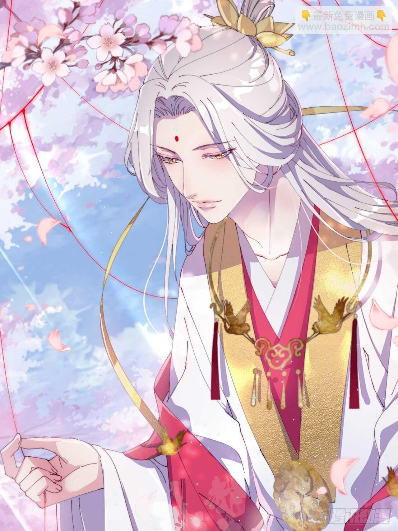 第32话-再见啦，聒噪夫夫(1/2)-第36话