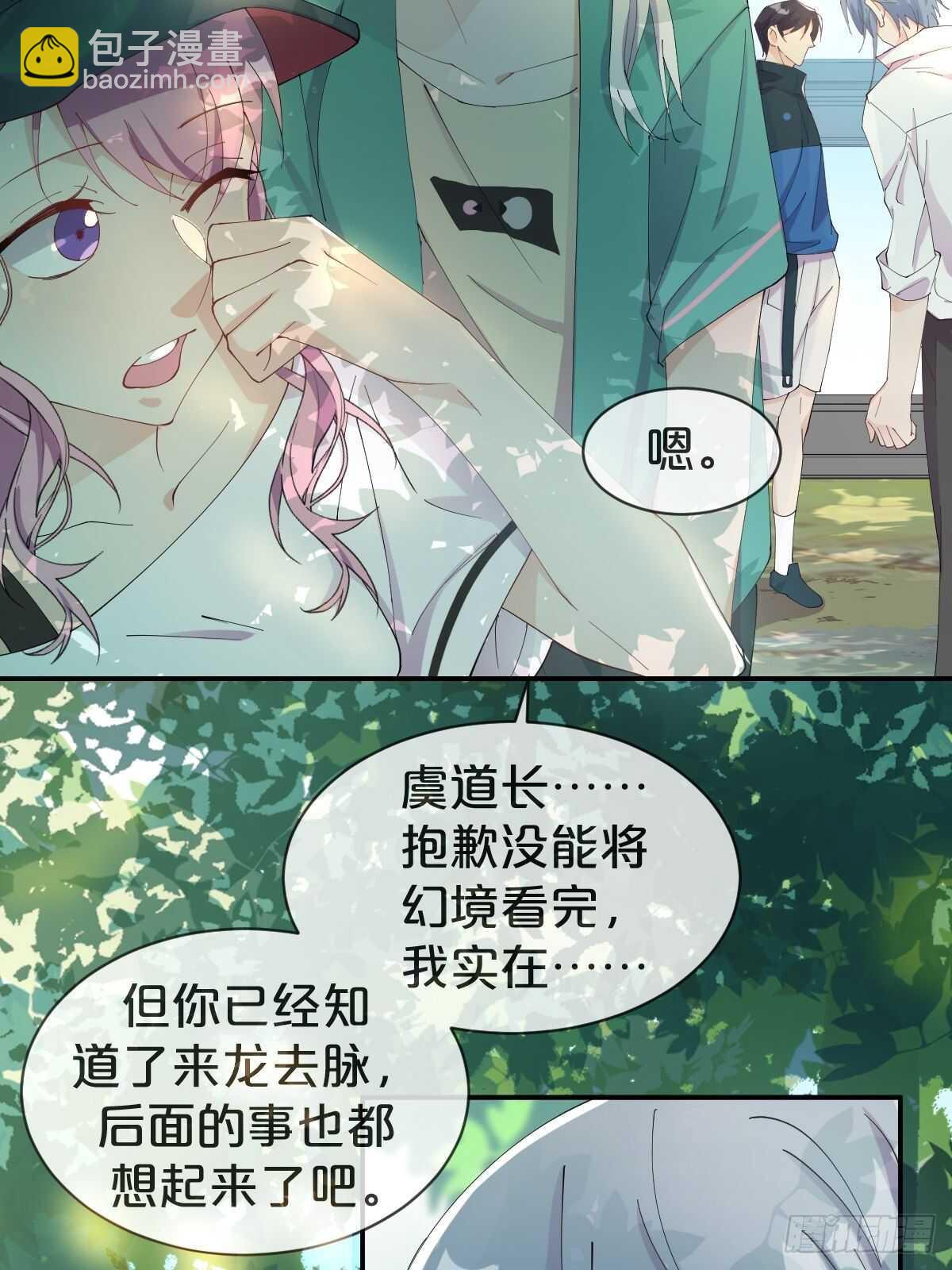 第32话-再见啦，聒噪夫夫(1/2)-第36话