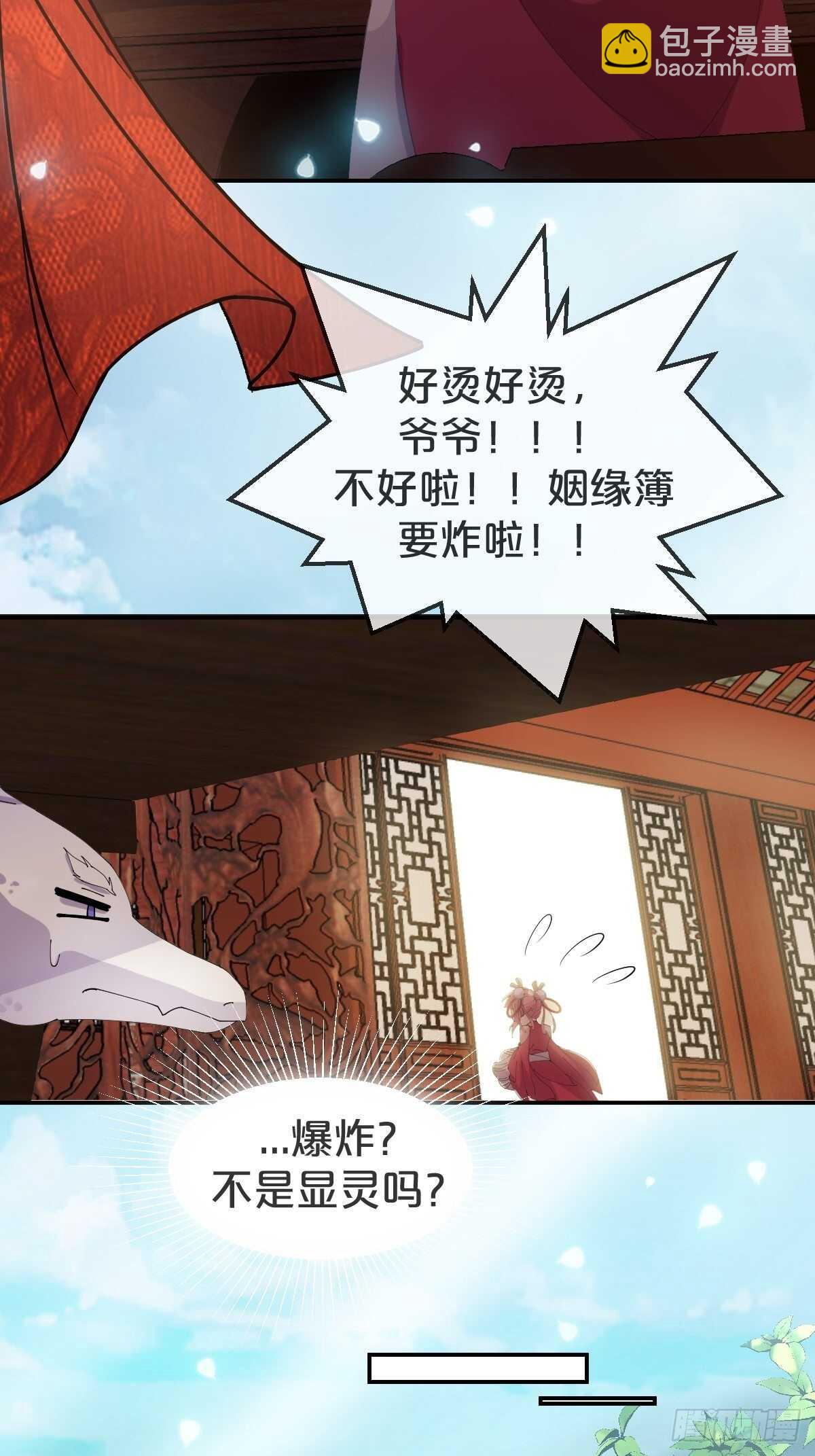 第34话-奇怪来信(1/2)-第38话