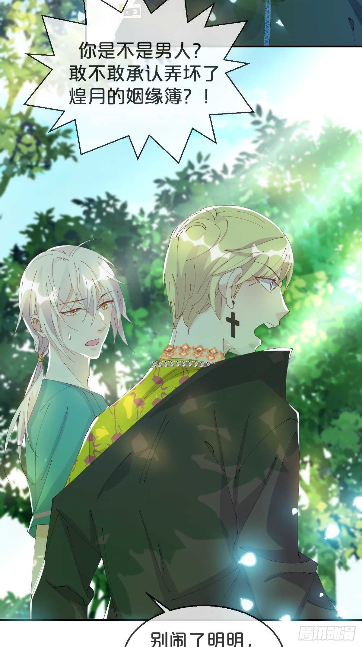 第34话-奇怪来信(1/2)-第38话