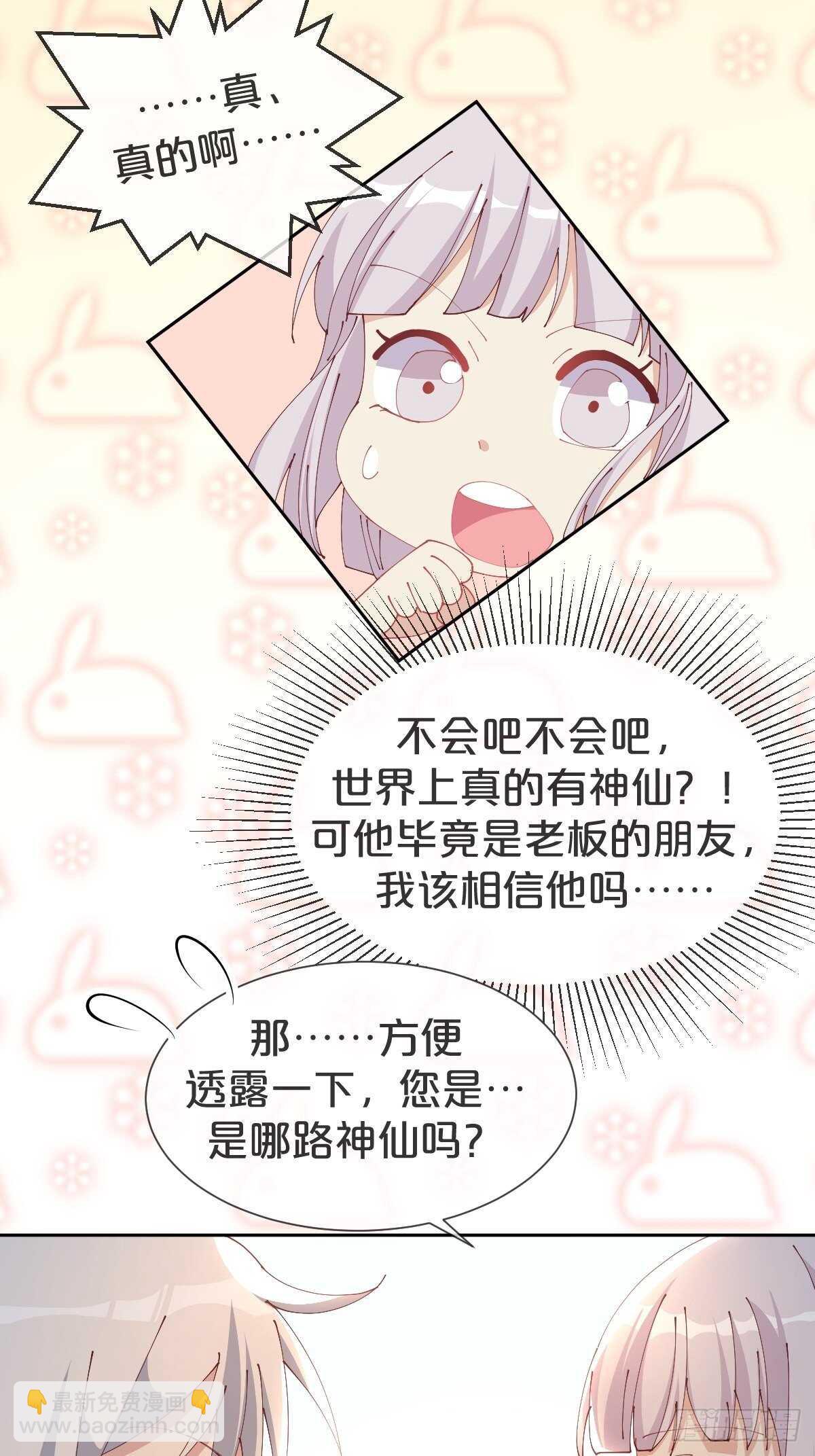 第36话-龙鳞凤羽，永结姻缘-第40话