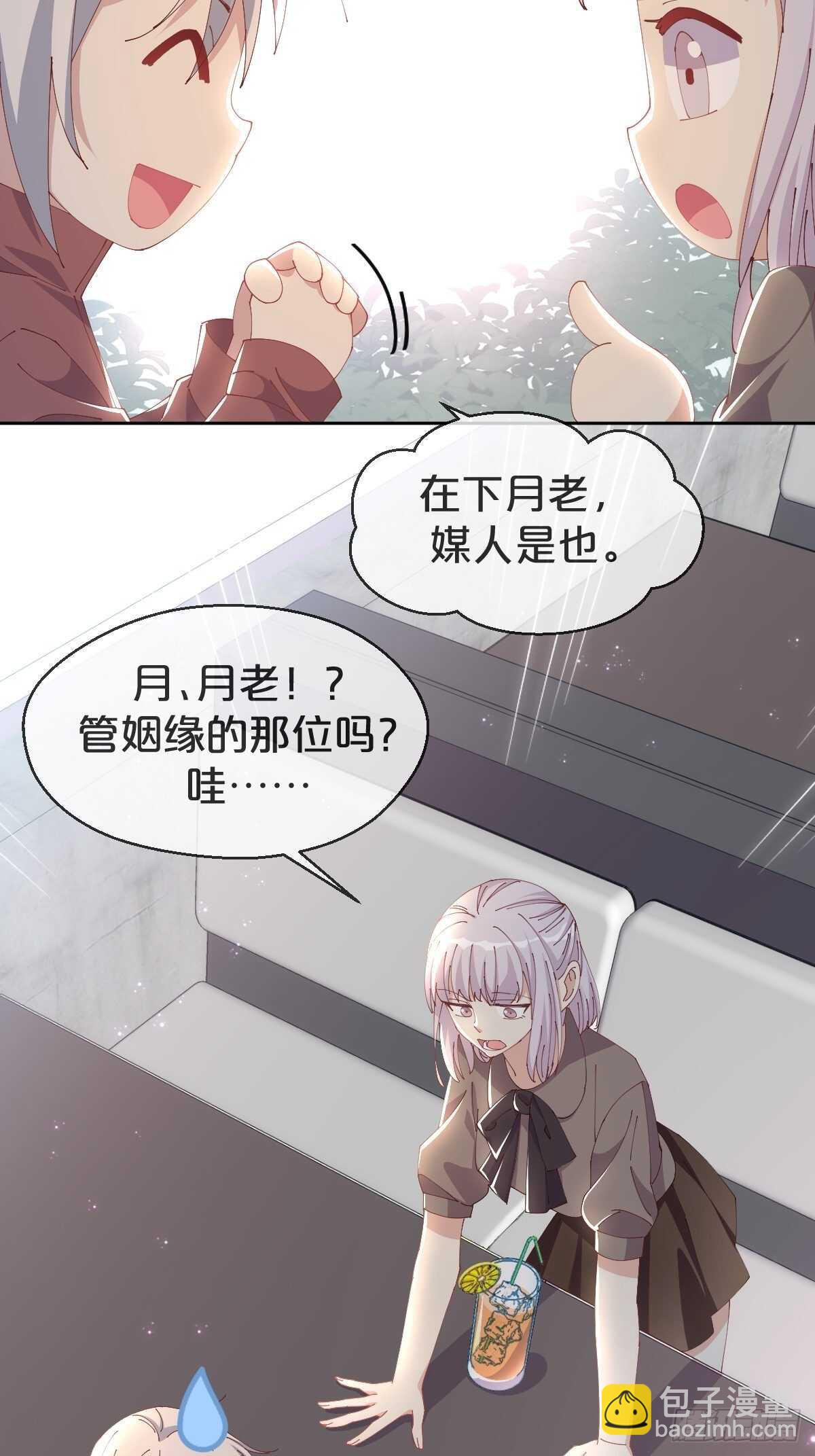 第36话-龙鳞凤羽，永结姻缘-第40话