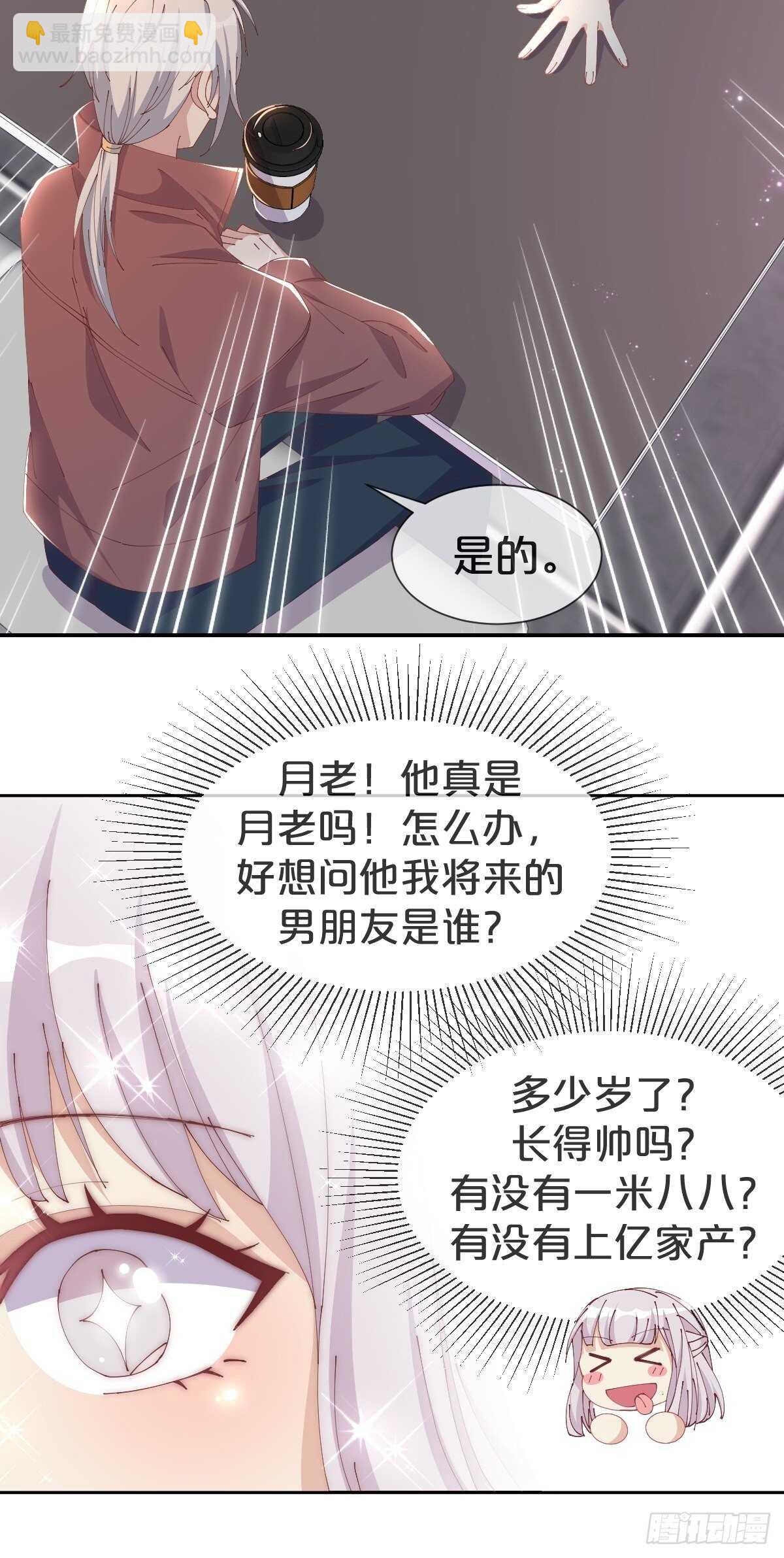 第36话-龙鳞凤羽，永结姻缘-第40话