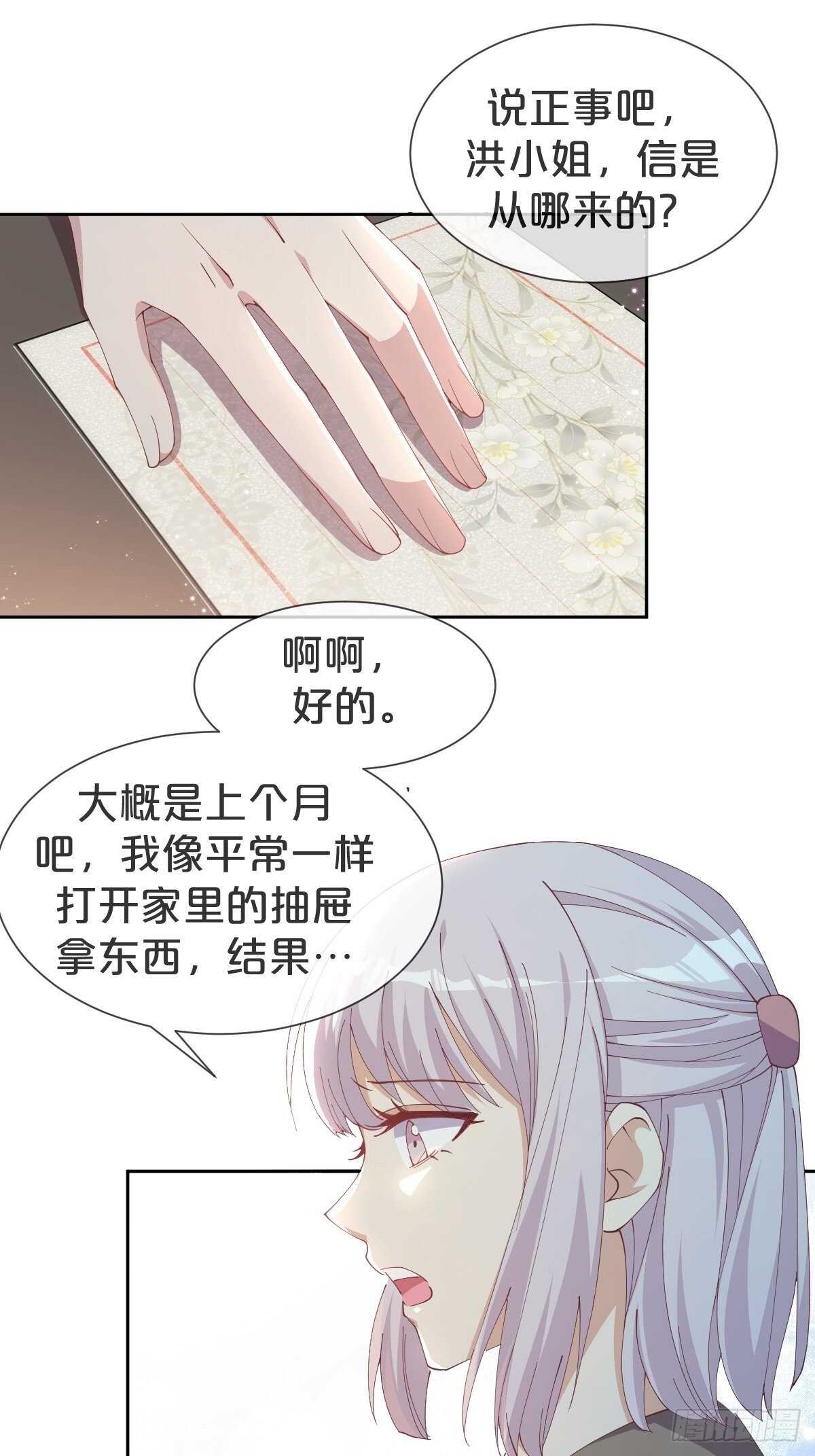 第36话-龙鳞凤羽，永结姻缘-第40话