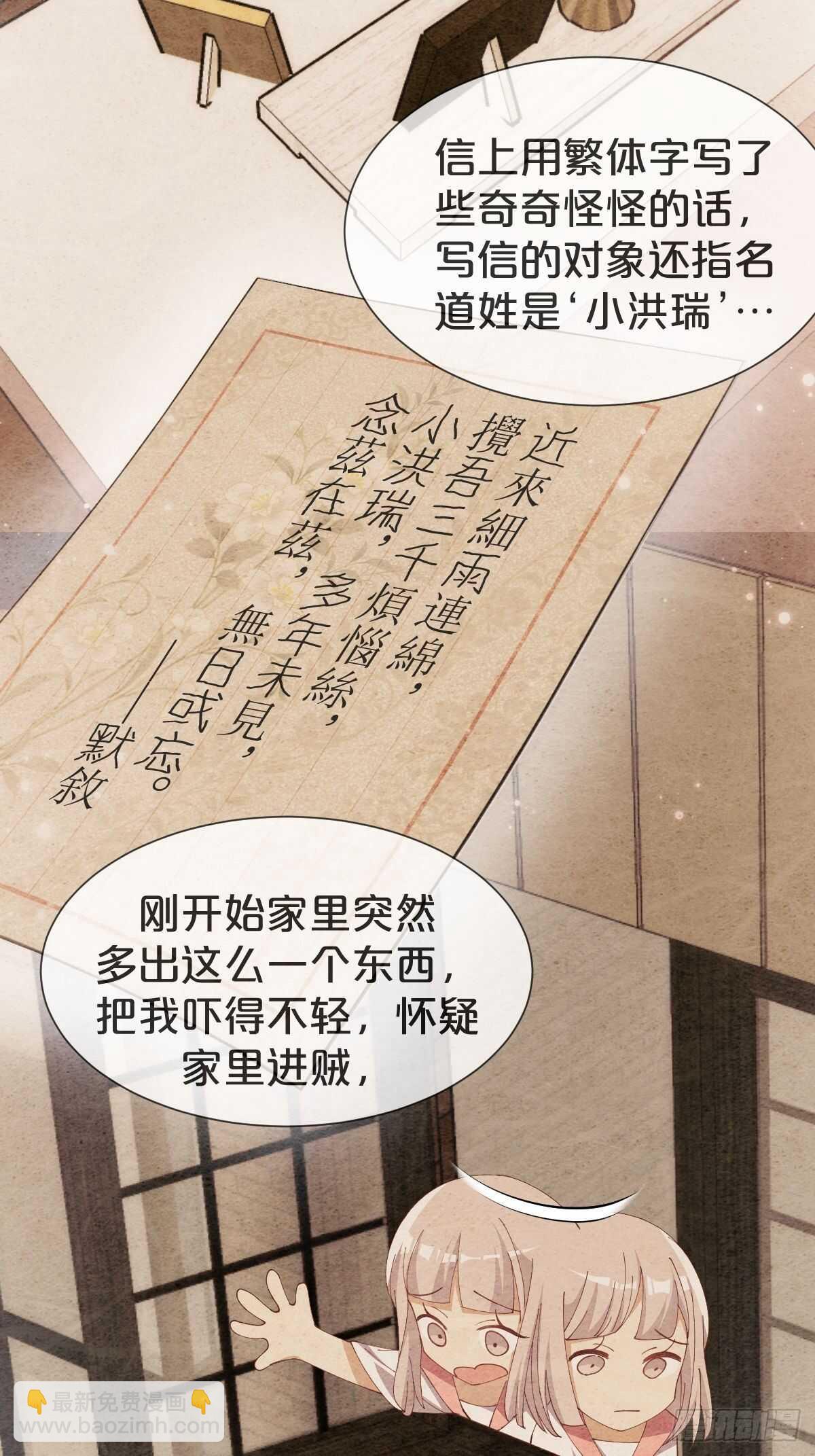 第36话-龙鳞凤羽，永结姻缘-第40话