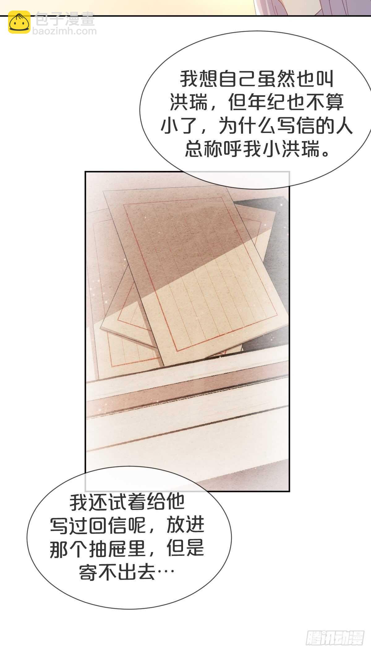 第36话-龙鳞凤羽，永结姻缘-第40话