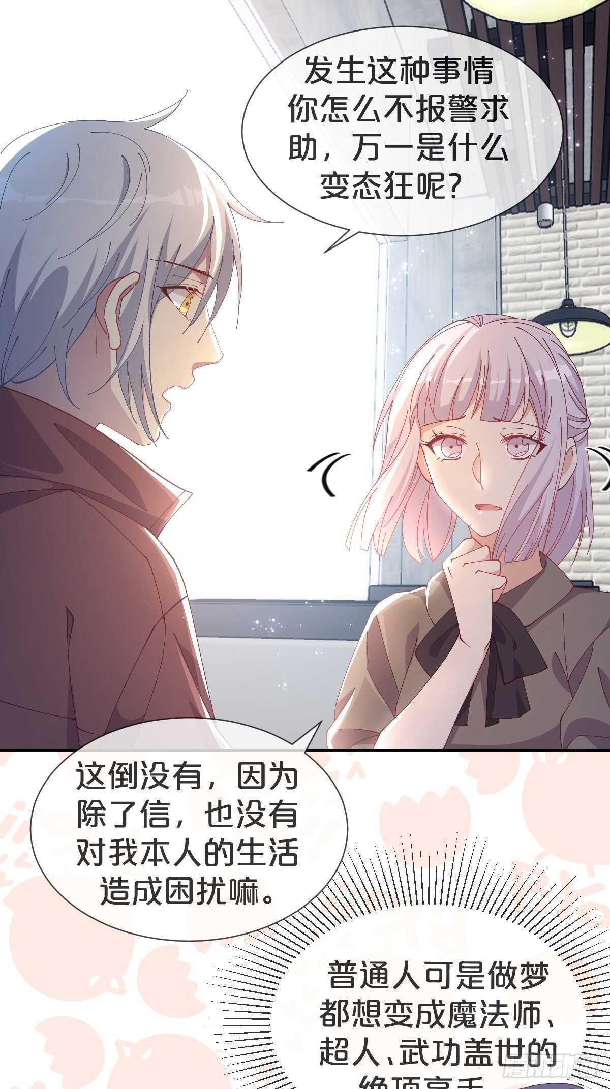 第36话-龙鳞凤羽，永结姻缘-第40话