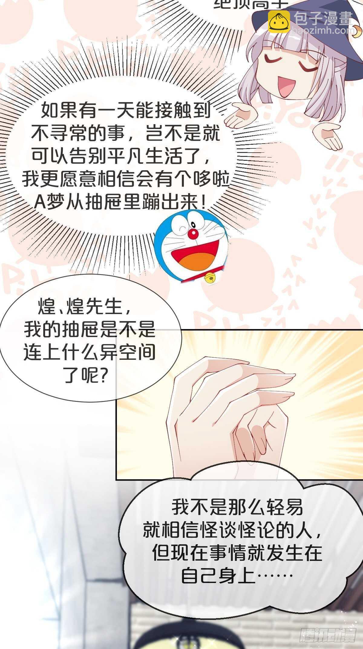 第36话-龙鳞凤羽，永结姻缘-第40话