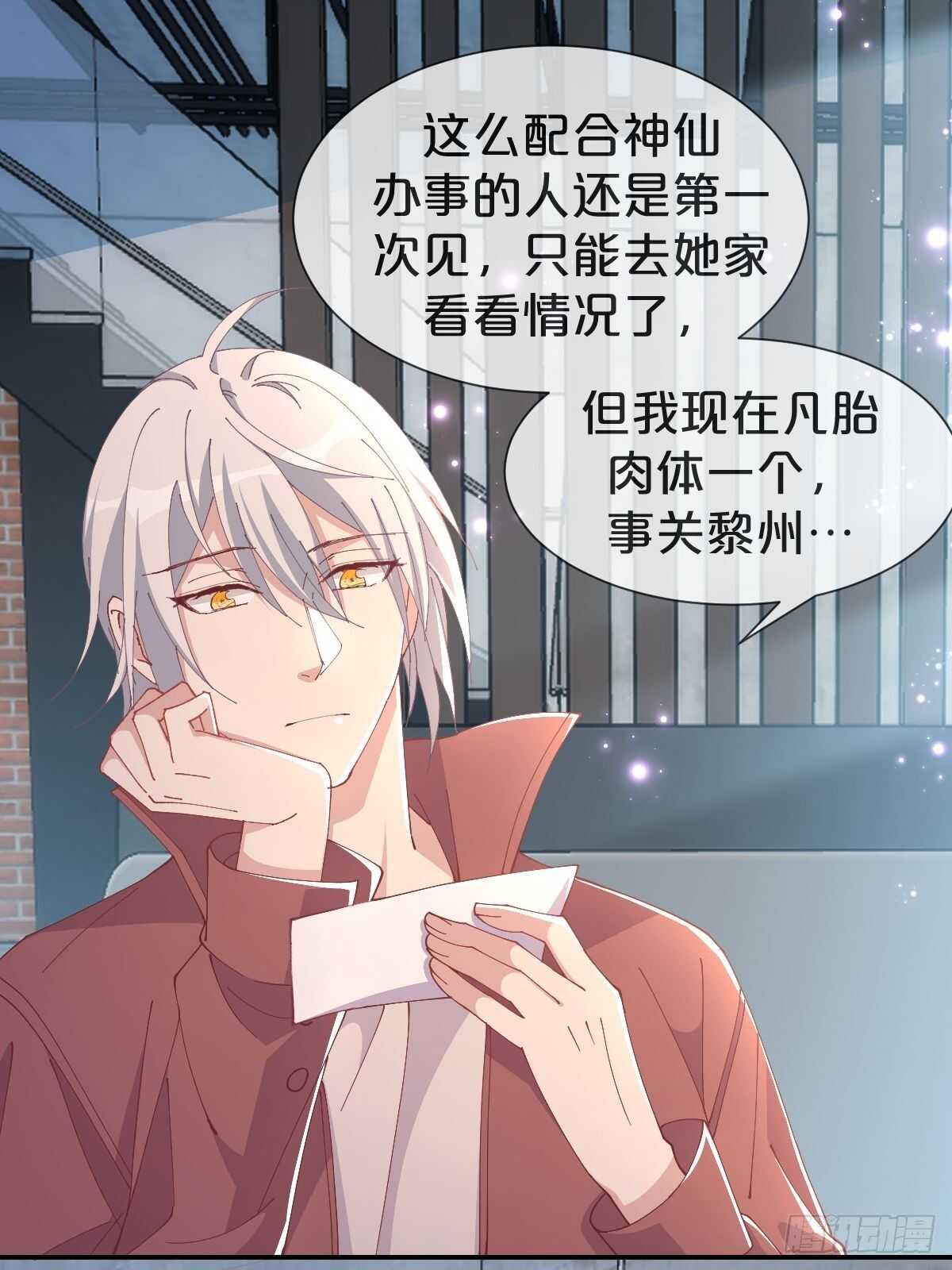 第36话-龙鳞凤羽，永结姻缘-第40话