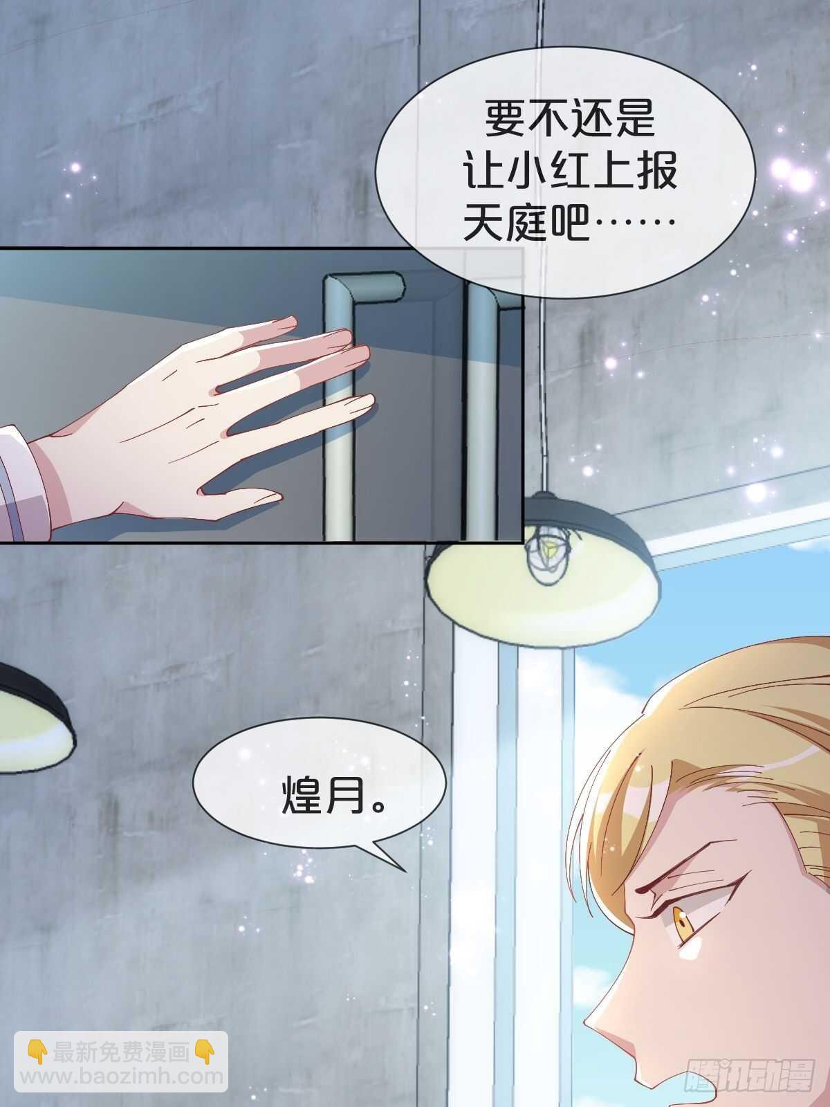 第36话-龙鳞凤羽，永结姻缘-第40话