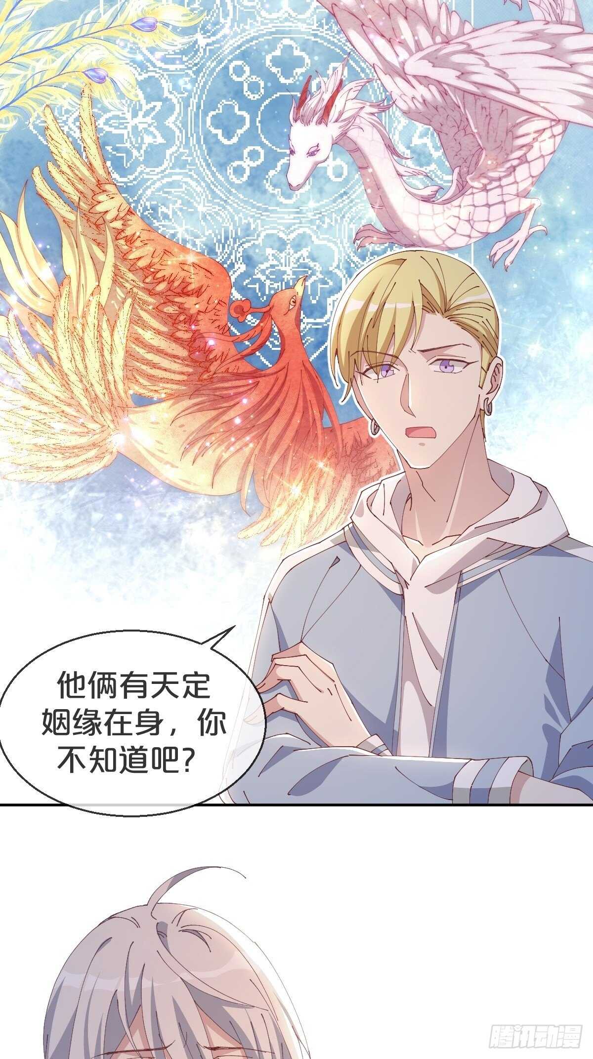 第36话-龙鳞凤羽，永结姻缘-第40话