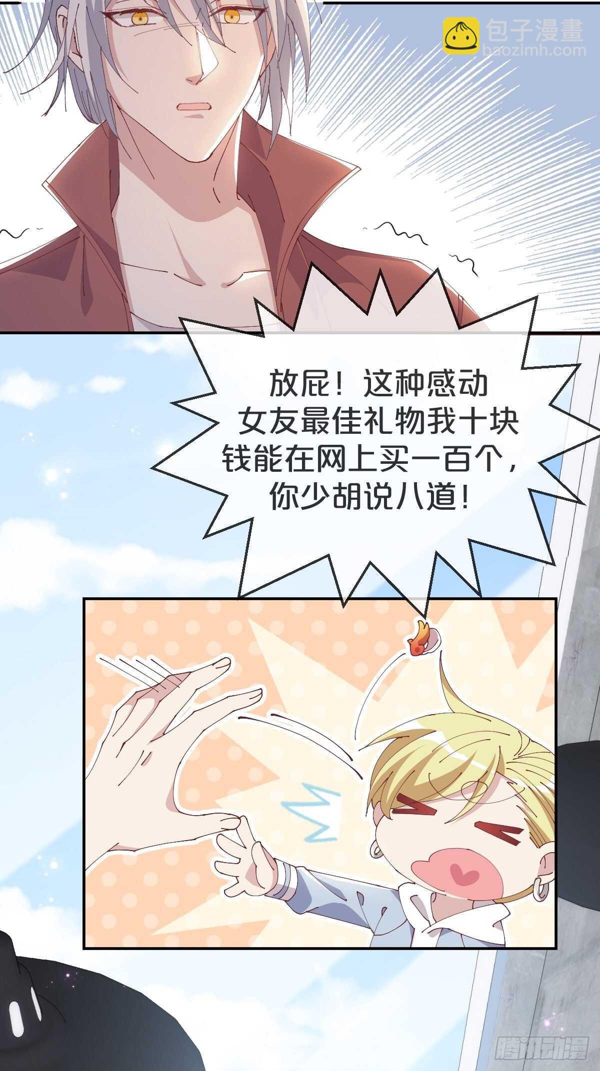 第36话-龙鳞凤羽，永结姻缘-第40话