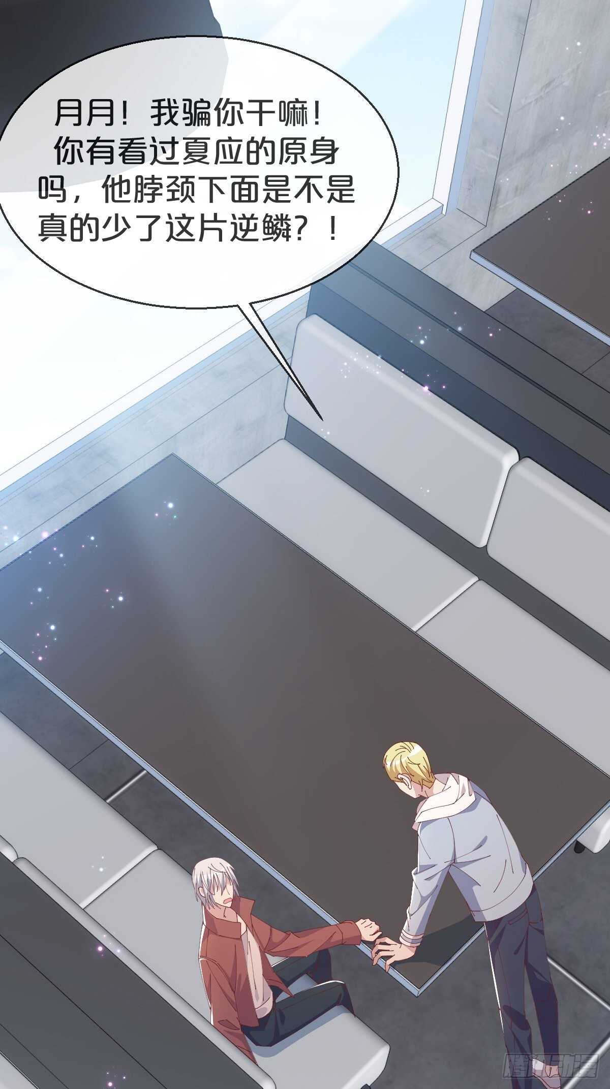 第36话-龙鳞凤羽，永结姻缘-第40话