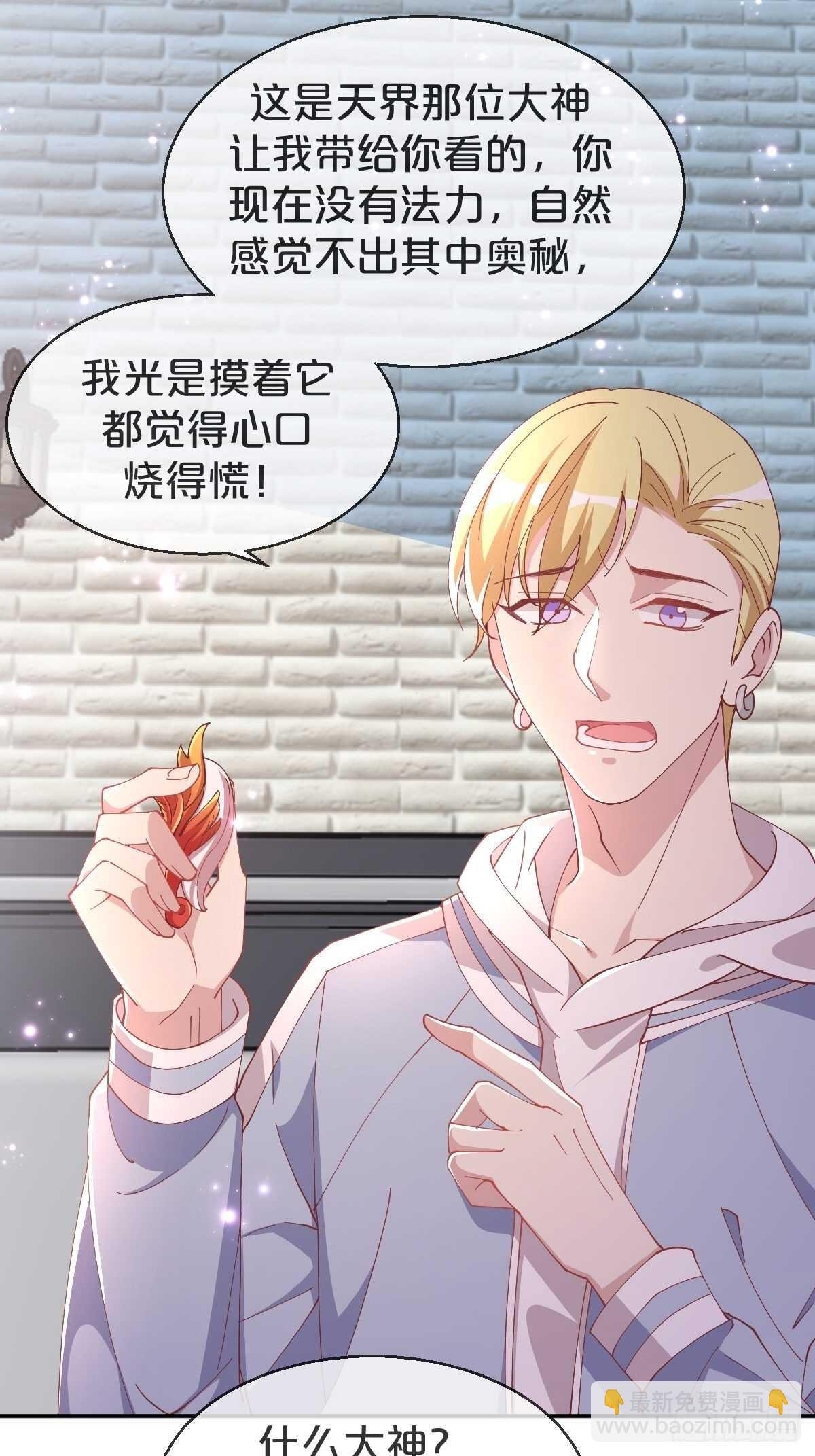 第36话-龙鳞凤羽，永结姻缘-第40话