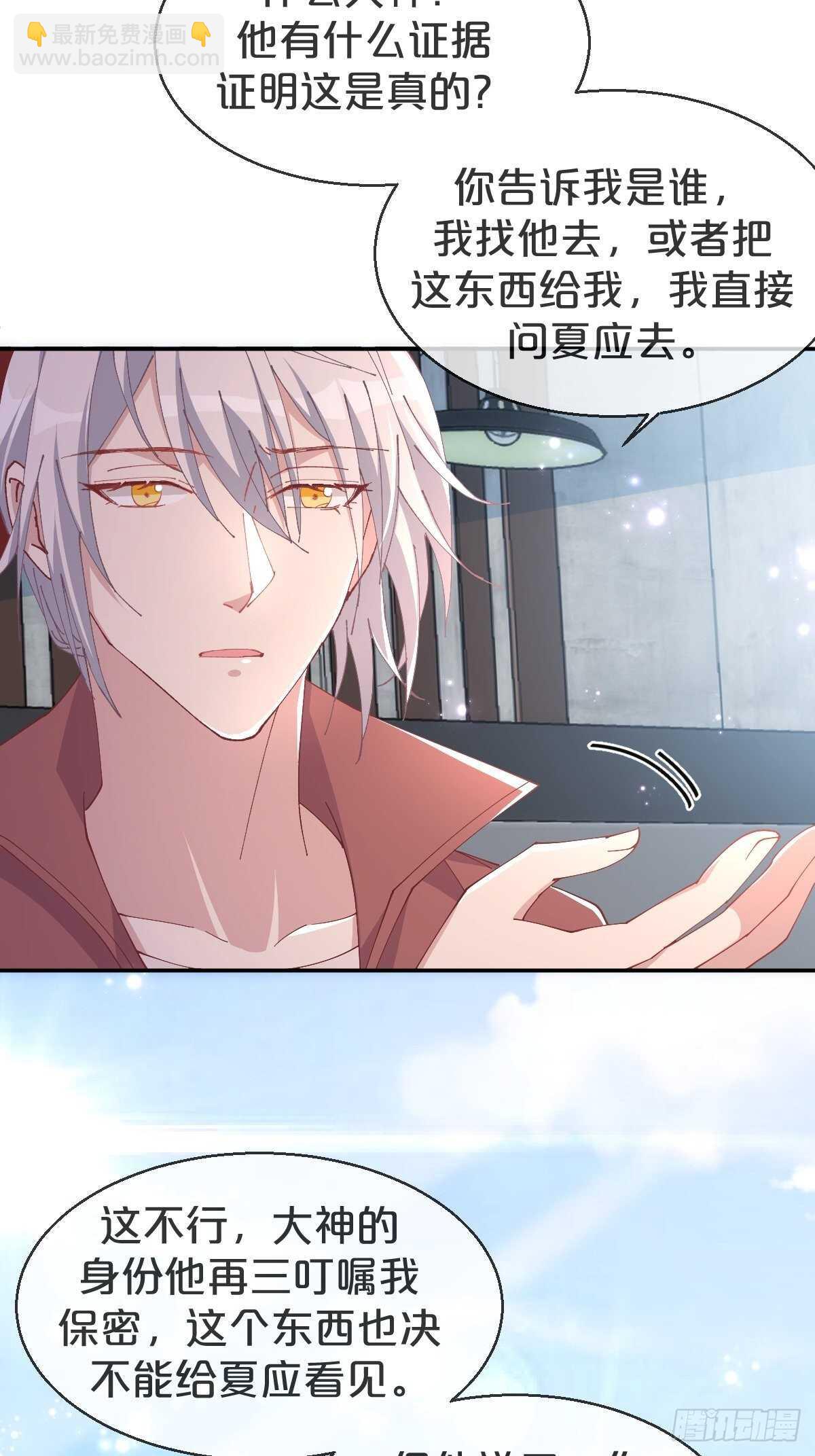 第36话-龙鳞凤羽，永结姻缘-第40话