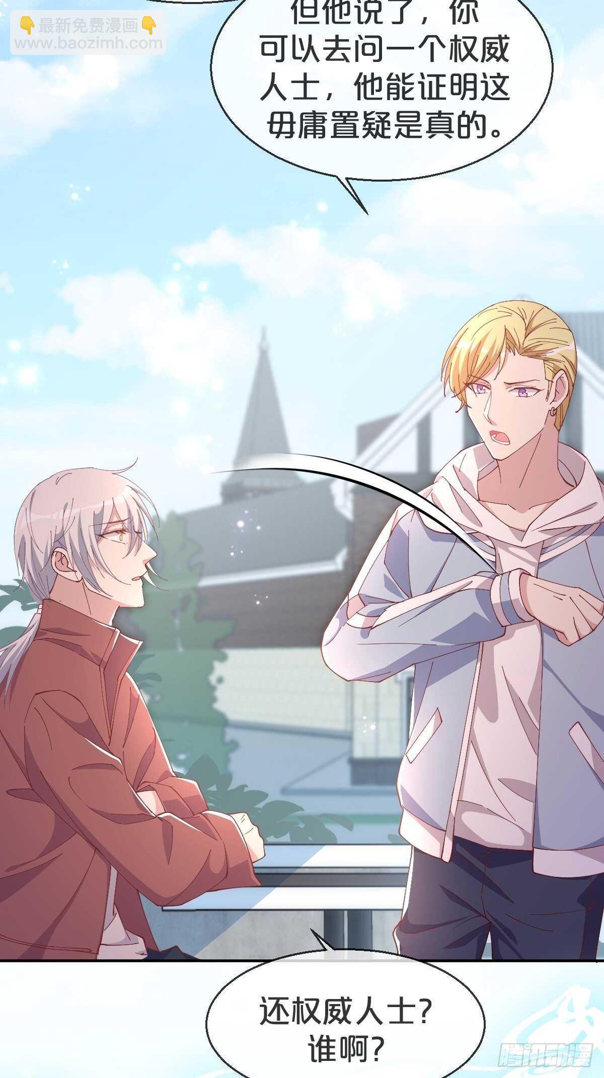 第36话-龙鳞凤羽，永结姻缘-第40话