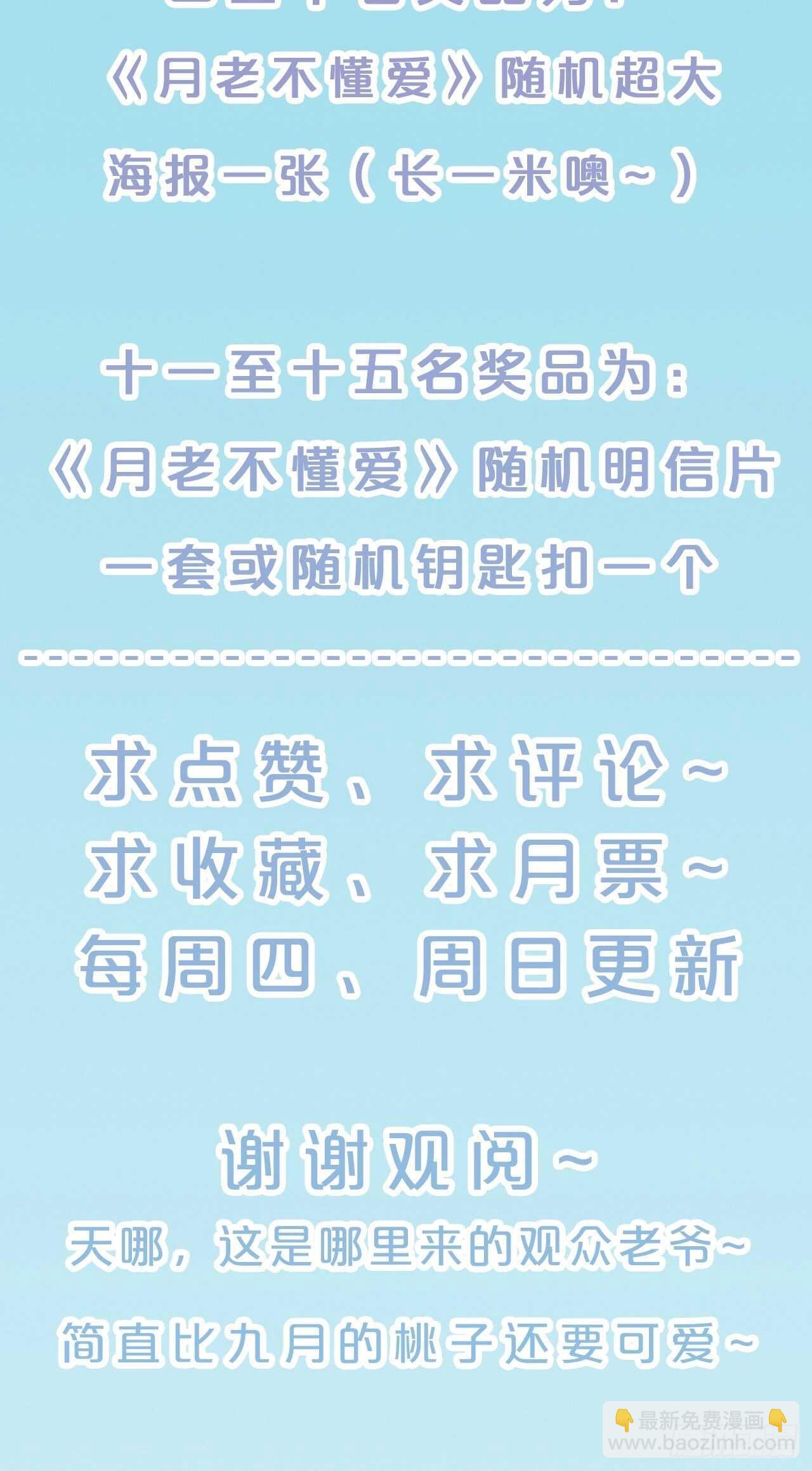 第36话-龙鳞凤羽，永结姻缘-第40话