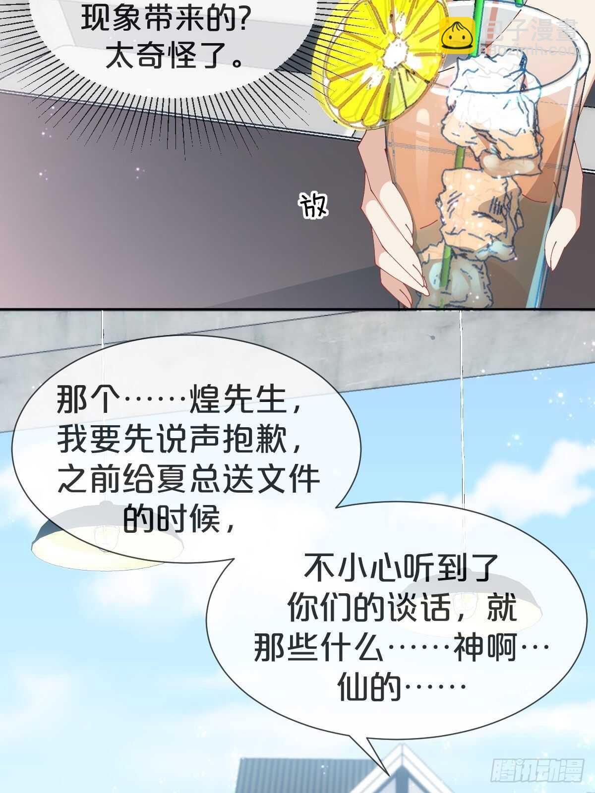 第36话-龙鳞凤羽，永结姻缘-第40话