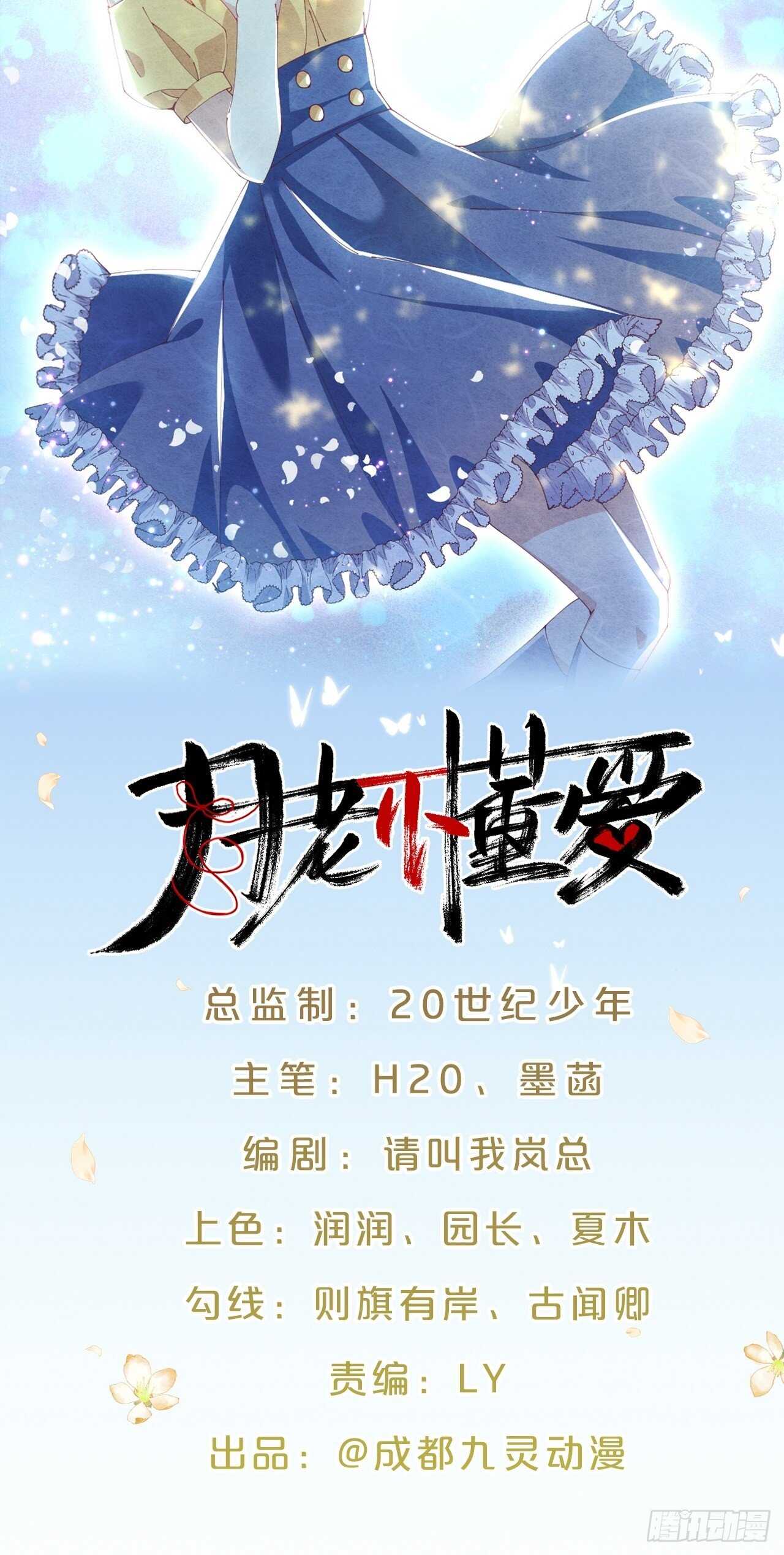 第38话-初见黎州(1/2)-第42话