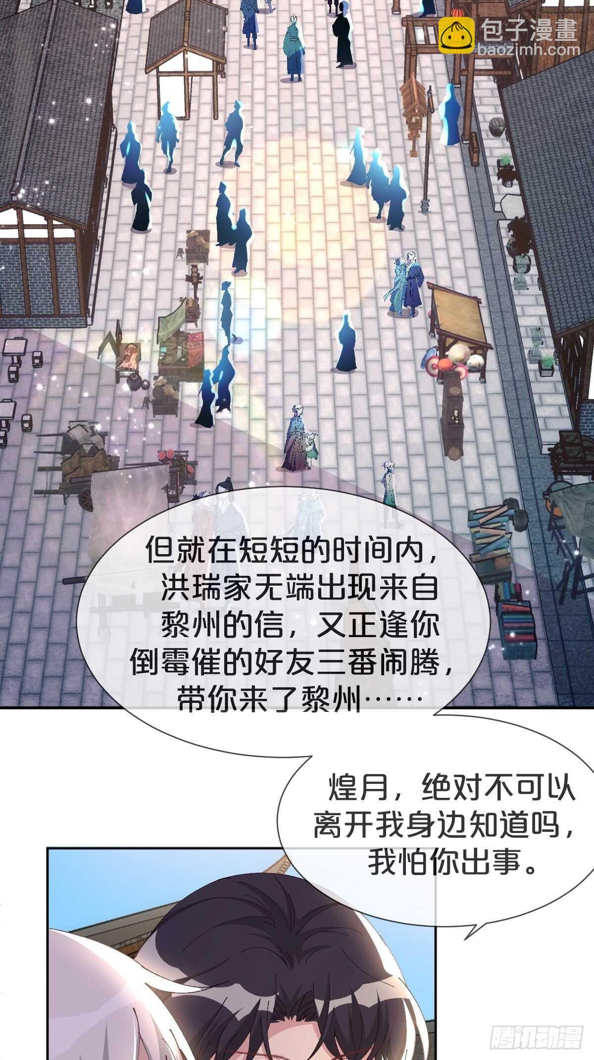 第38话-初见黎州(1/2)-第42话