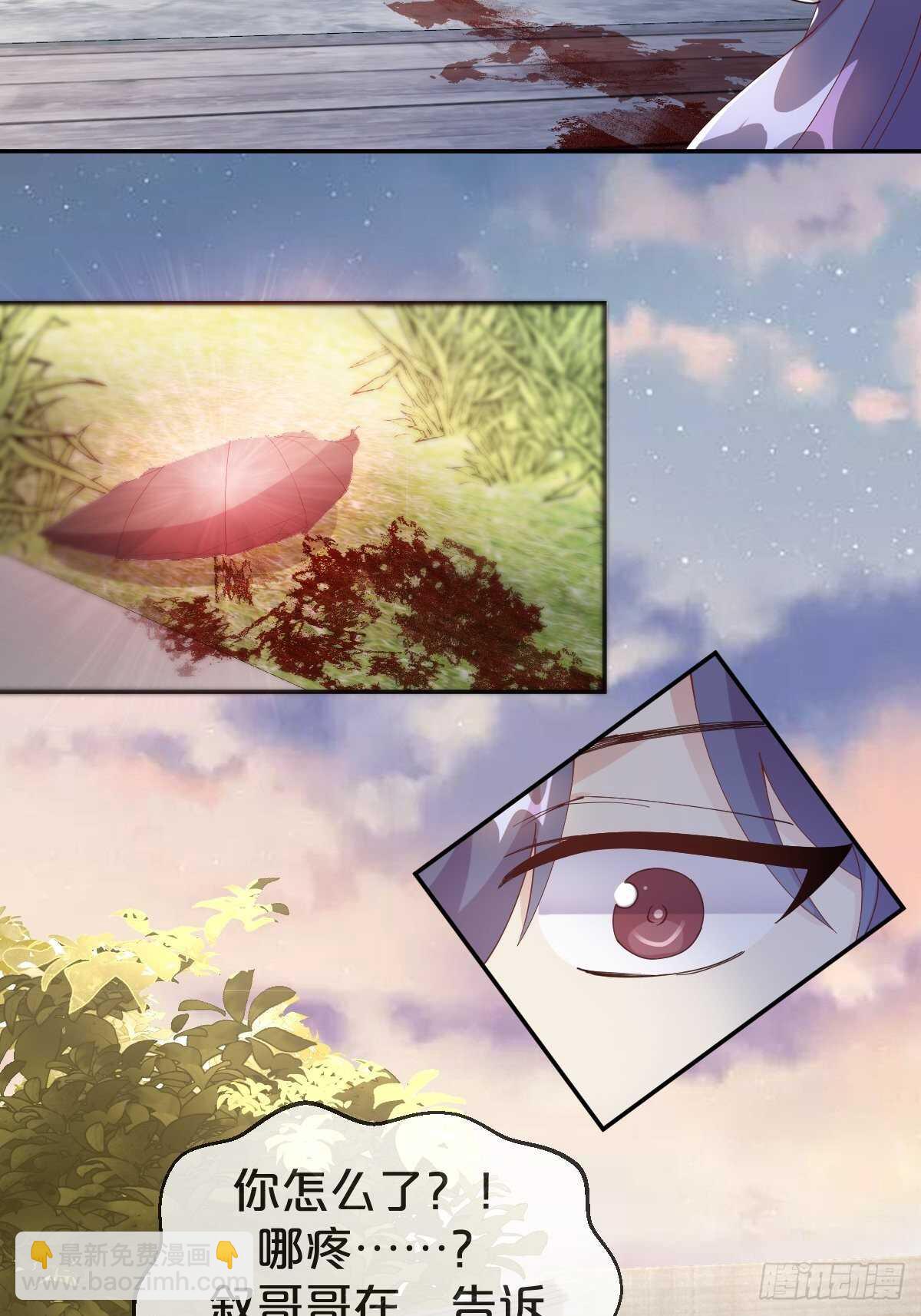 第40话-血红的回忆(1/2)-第44话